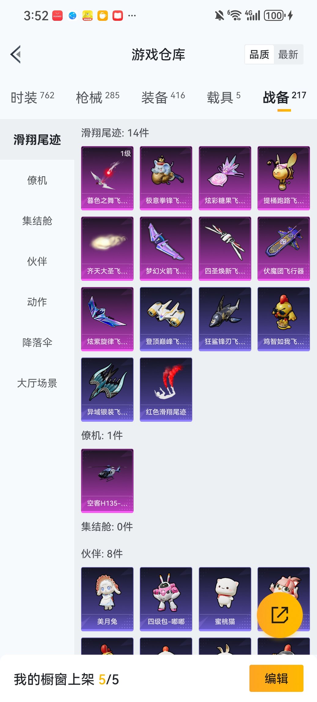 HPCMW467138和平精英账号详情图27