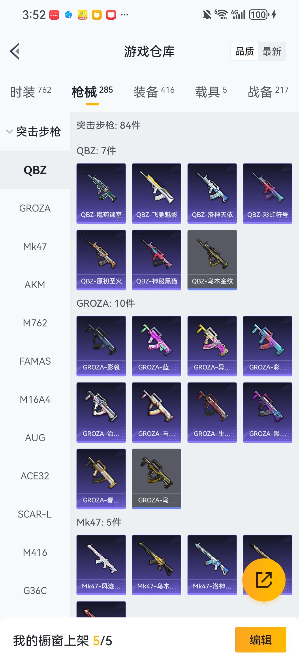 HPCMW467138和平精英账号详情图28