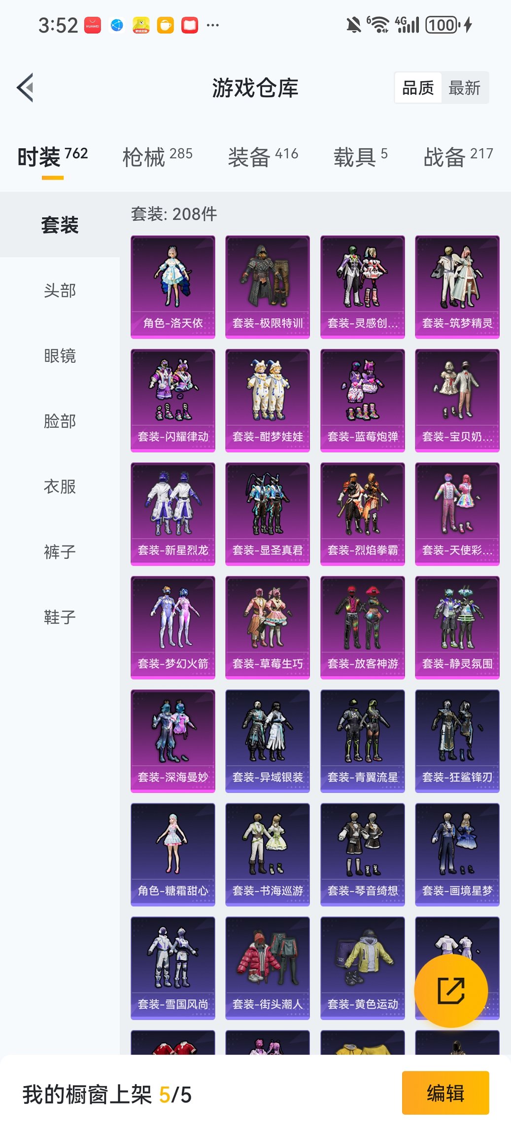 HPCMW467138和平精英账号详情图29