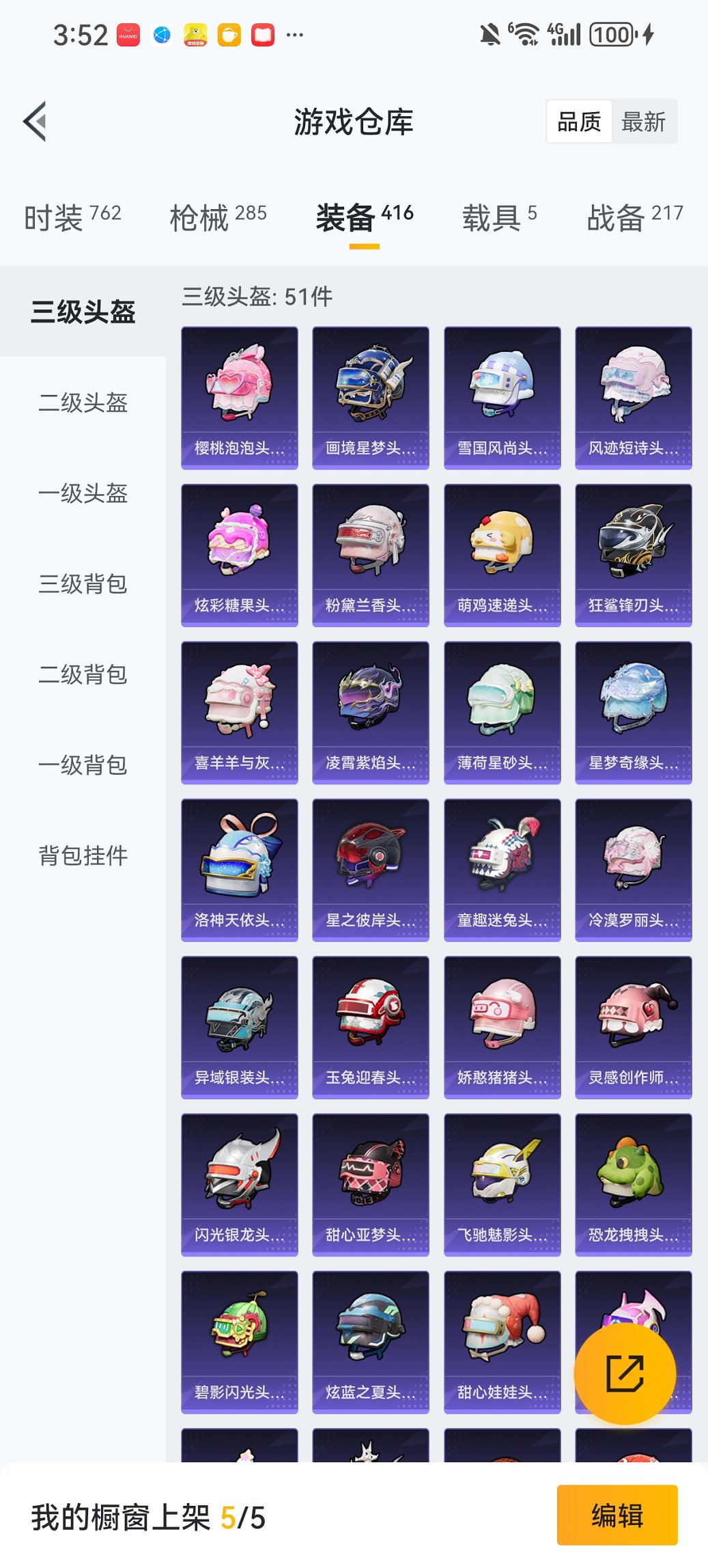 HPCMW467138和平精英账号详情图30