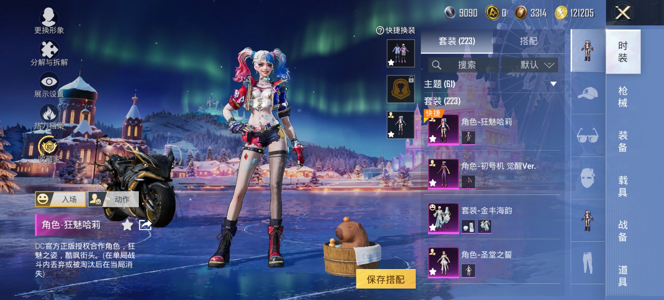 HPCMW467079和平精英账号详情图25