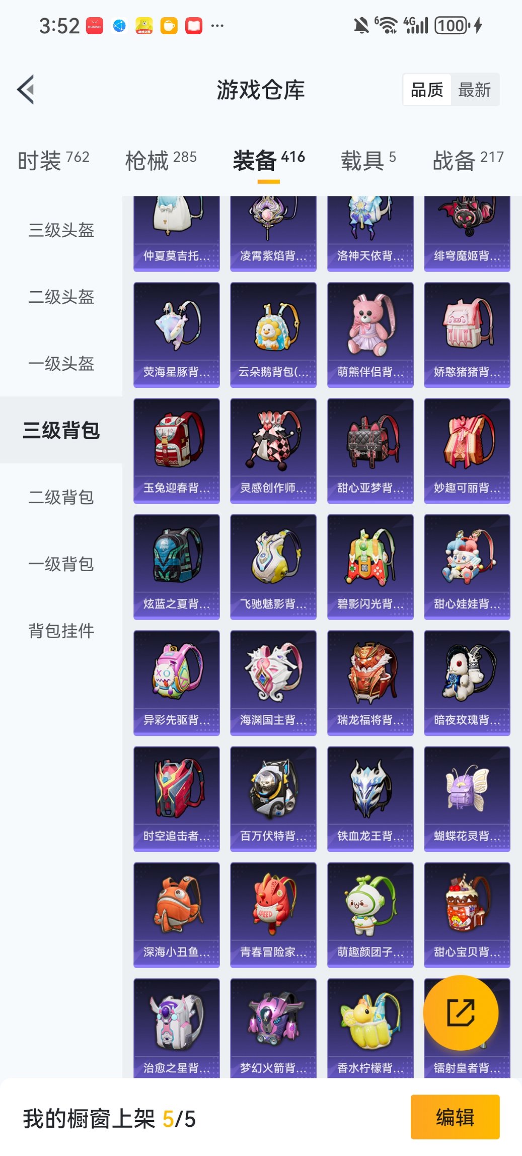 HPCMW467138和平精英账号详情图32