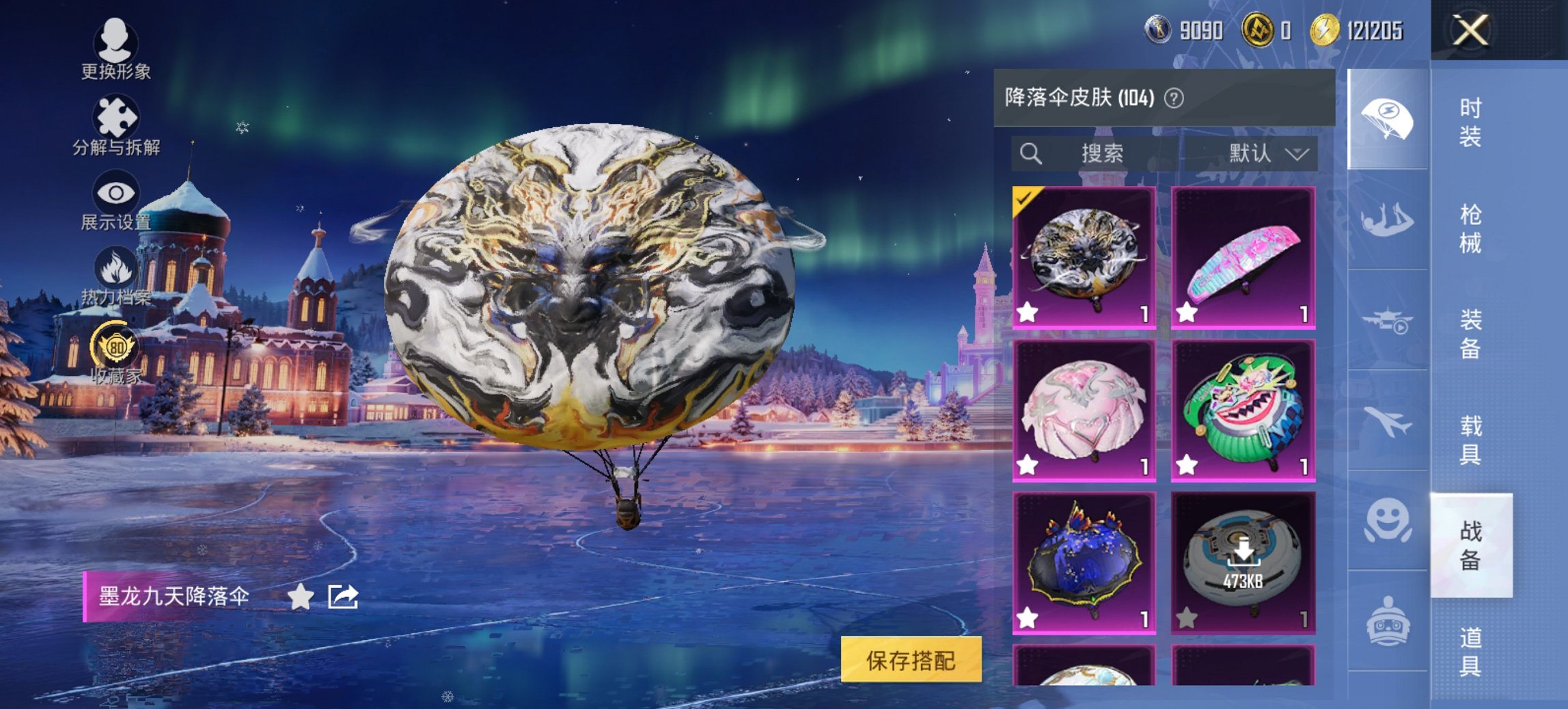 HPCMW467079和平精英账号详情图27