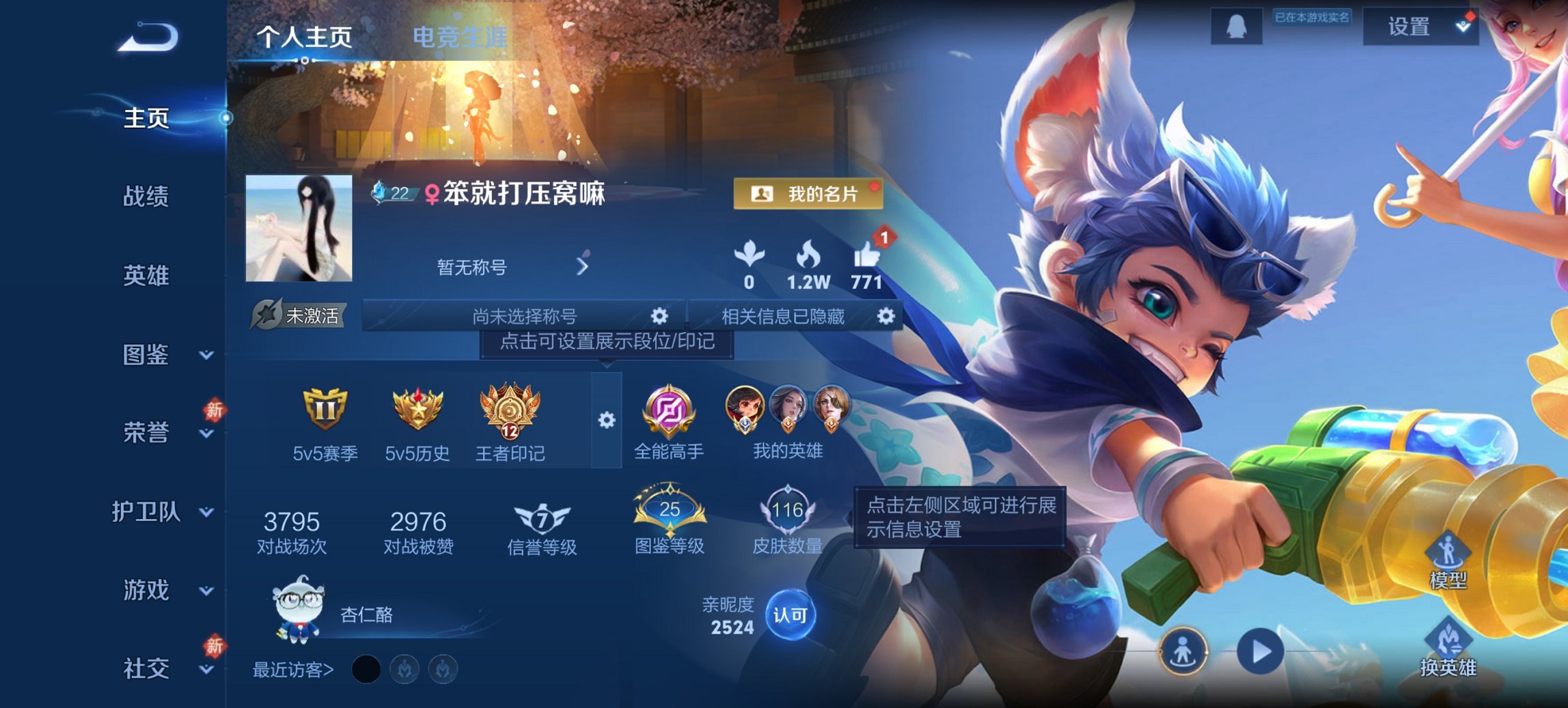 王者荣耀账号安卓QQ118英雄-116皮肤-可二次【国服李元芳2金标万战花木兰2传说 秒换绑不用等】安卓QQ-118英雄