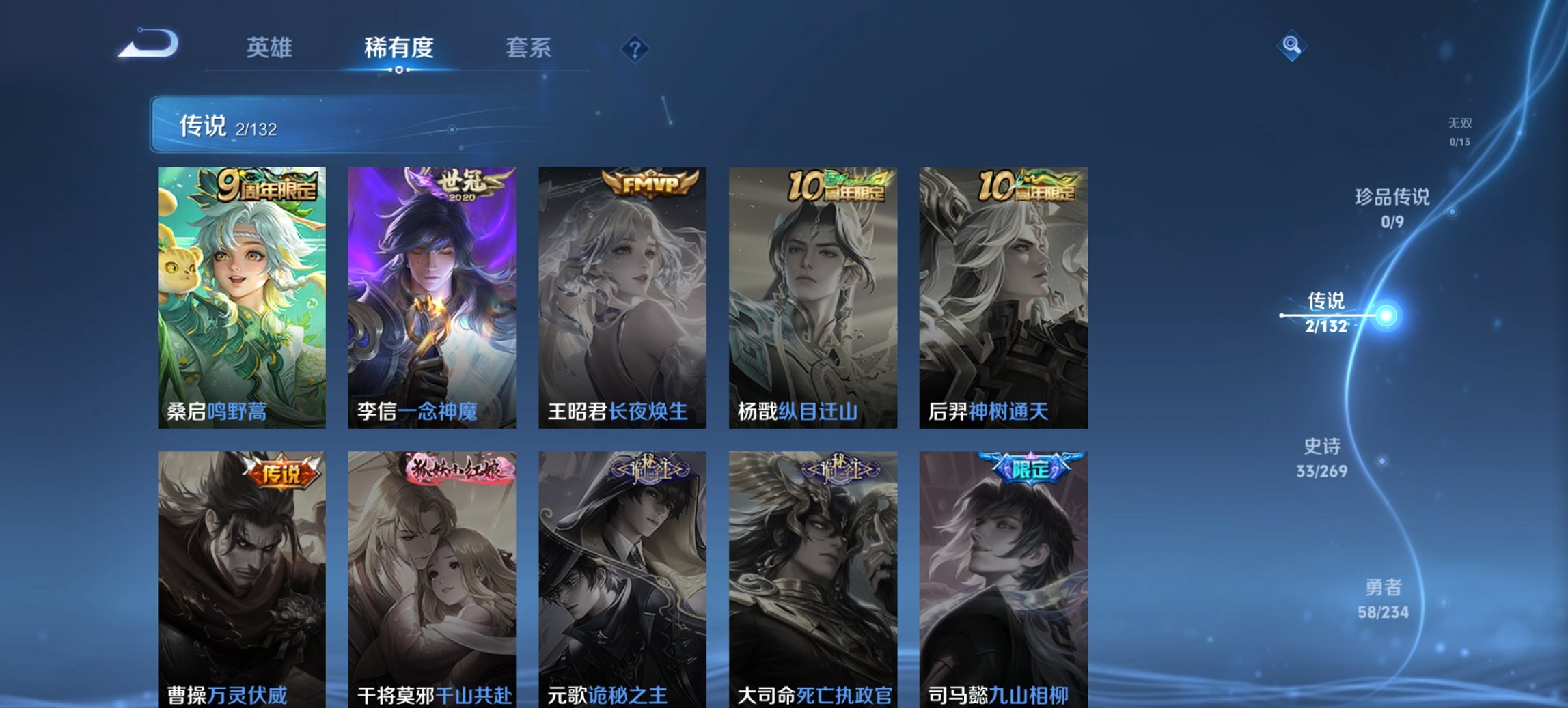 WZCMW4123567王者荣耀账号详情图3 WZCMW4123567王者荣耀账号详情图3