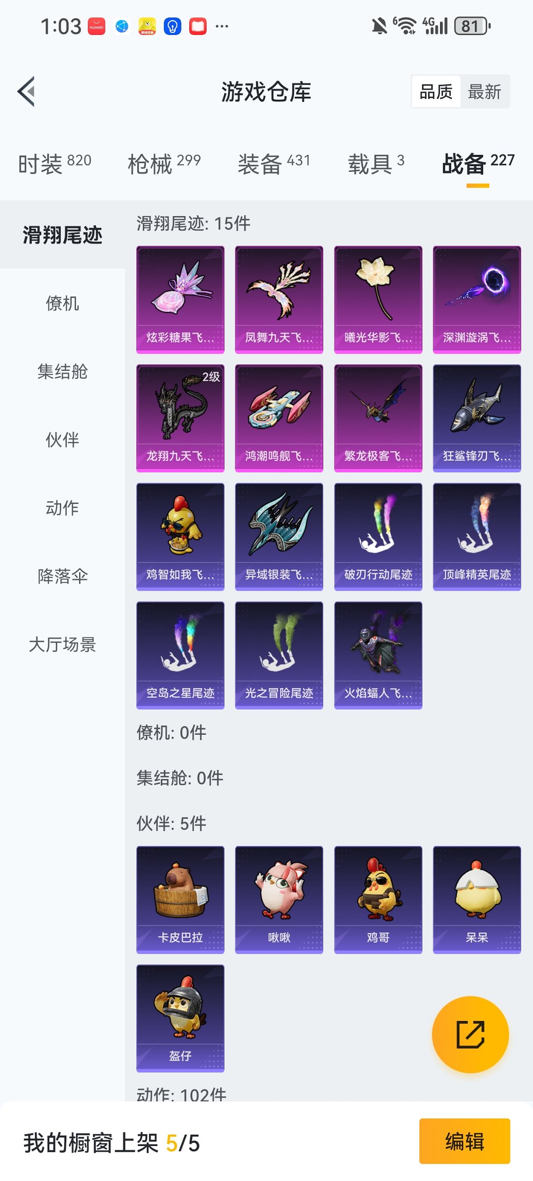 HPCMW467079和平精英账号详情图30