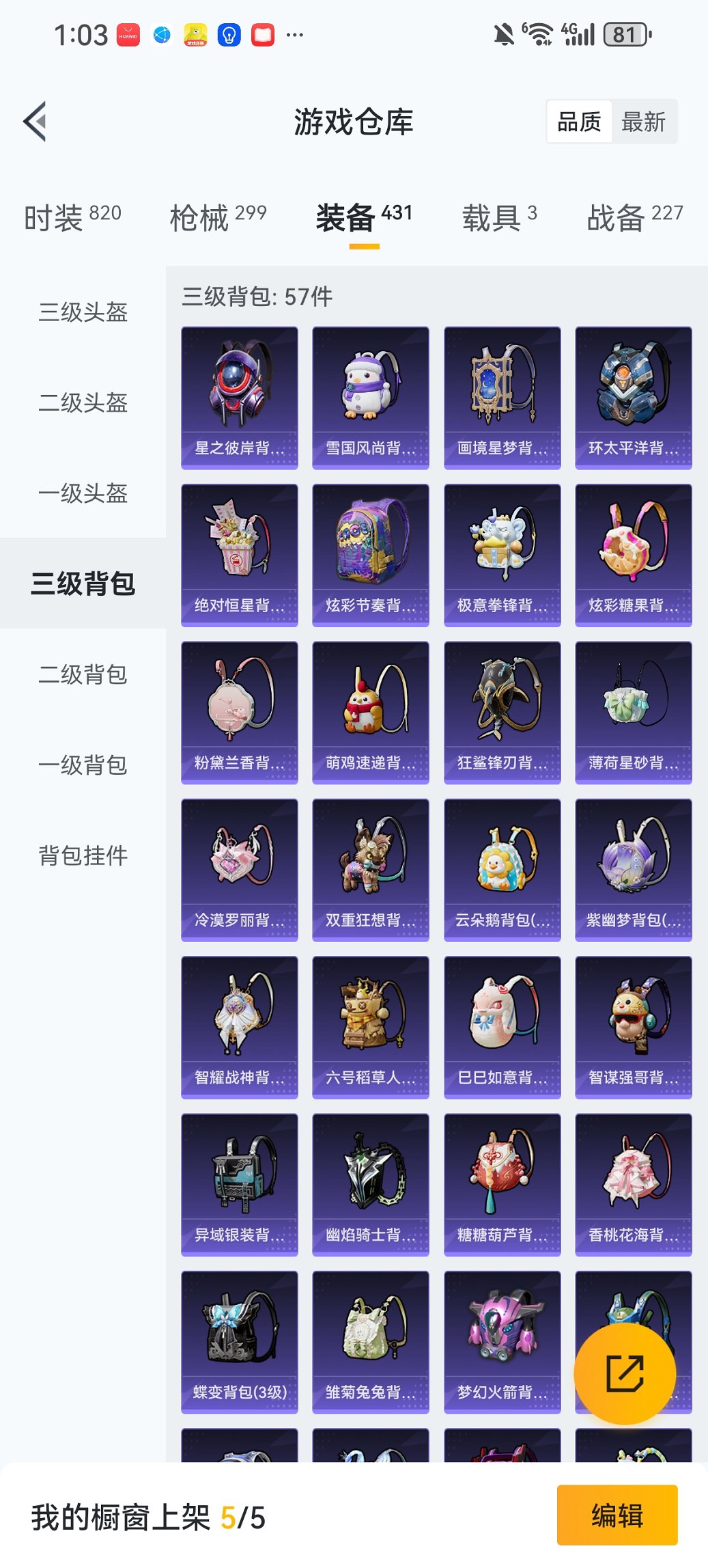 HPCMW467079和平精英账号详情图31