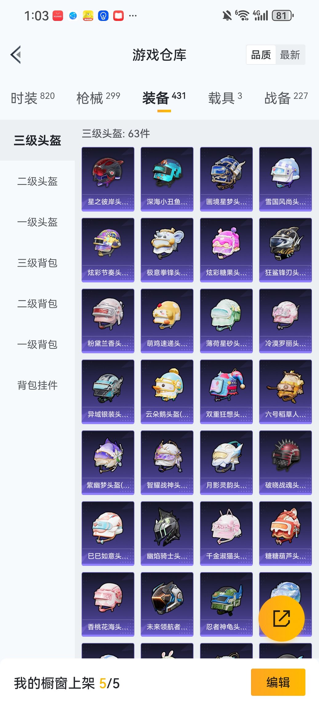 HPCMW467079和平精英账号详情图32