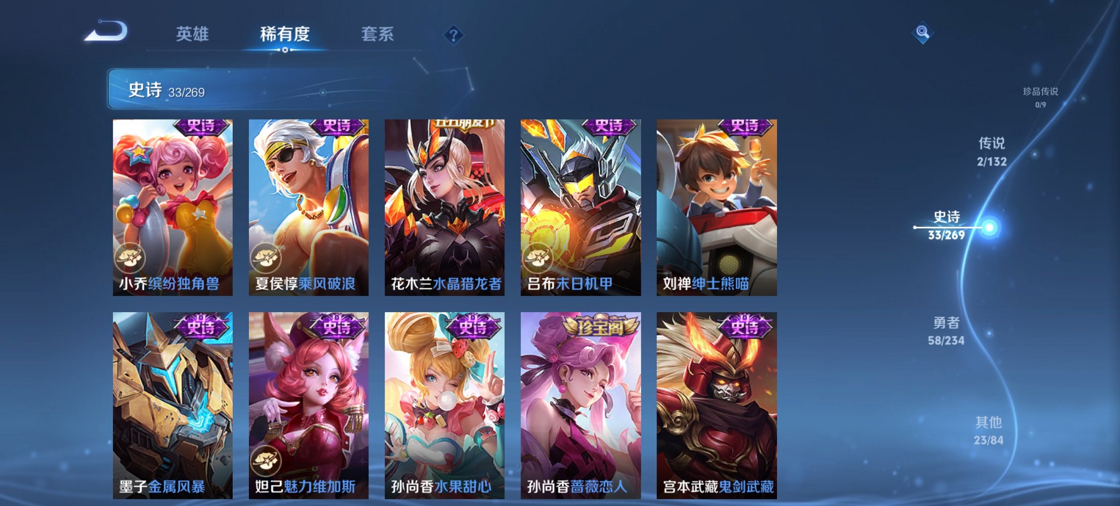 WZCMW4123567王者荣耀账号详情图6 WZCMW4123567王者荣耀账号详情图6