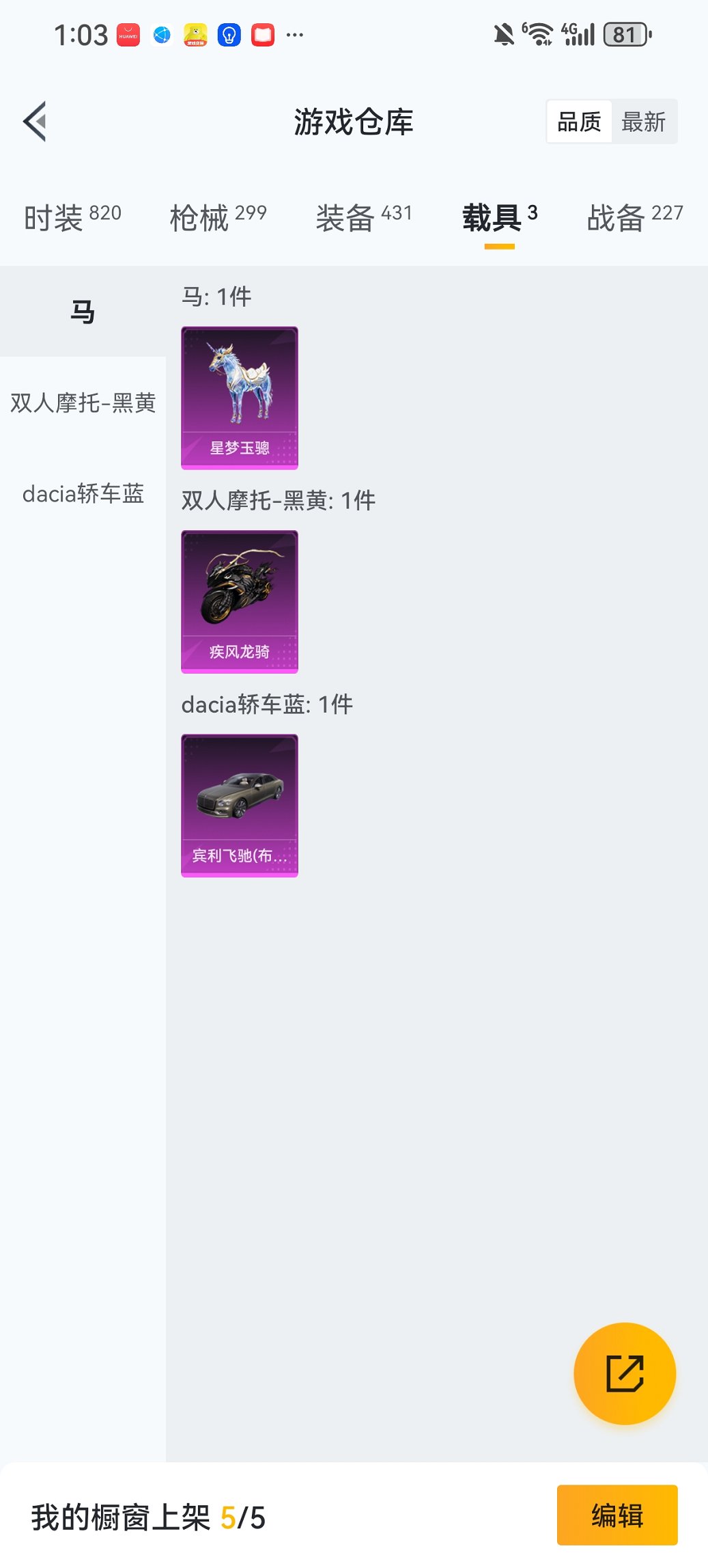 HPCMW467079和平精英账号详情图34