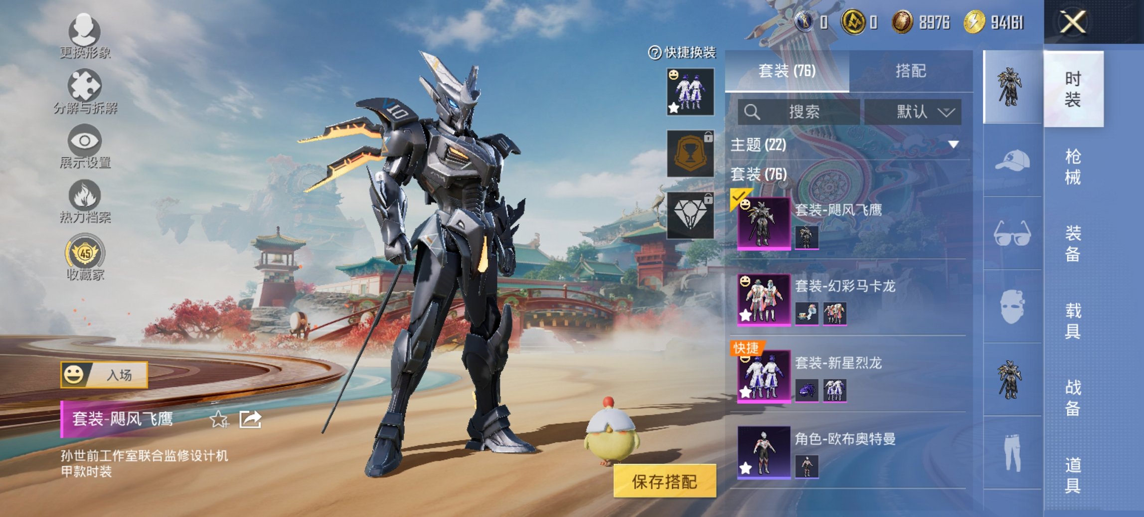 和平精英账号安卓QQ2载具-76套装-115枪皮-【2载具3粉装1特效枪 秒换绑不用等】 安卓Q区-34371热力值--