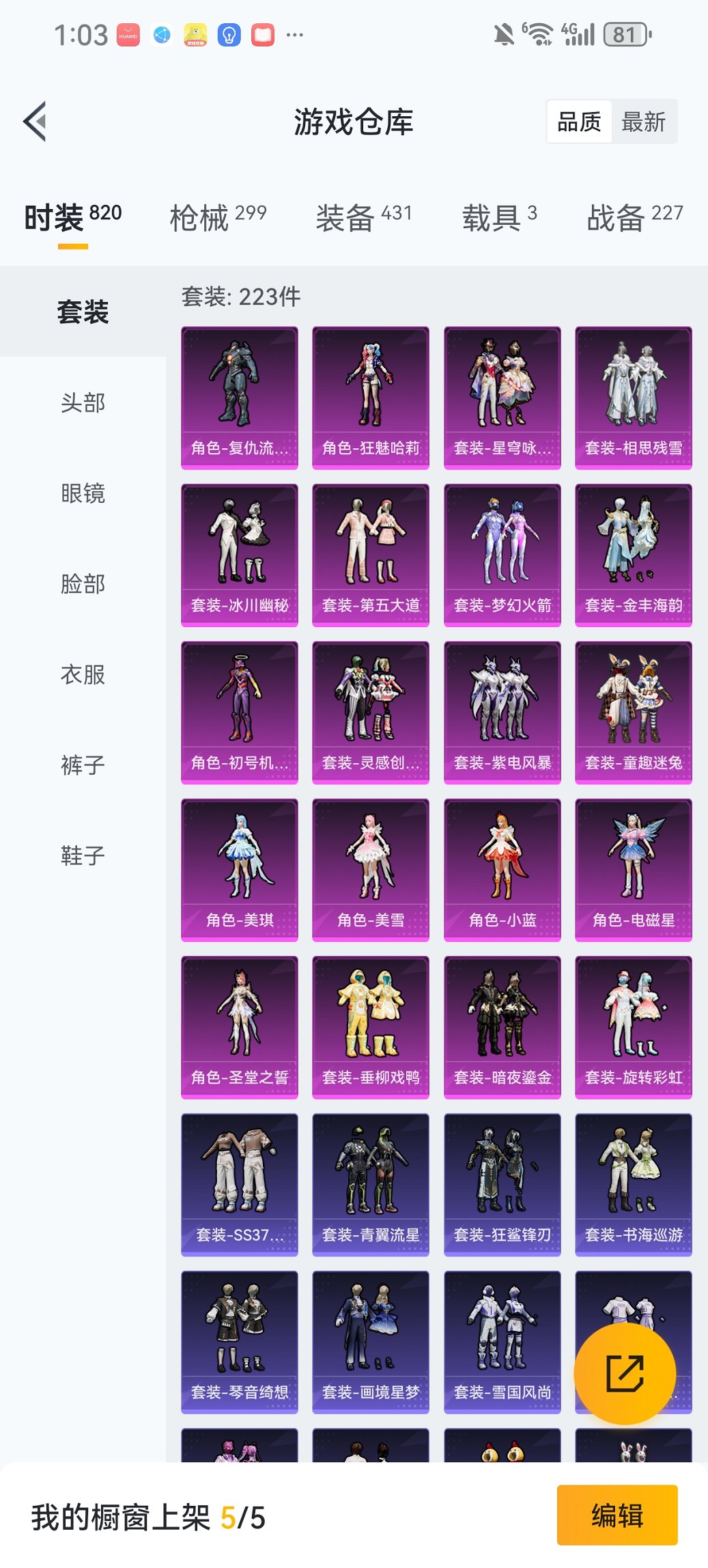 HPCMW467079和平精英账号详情图35