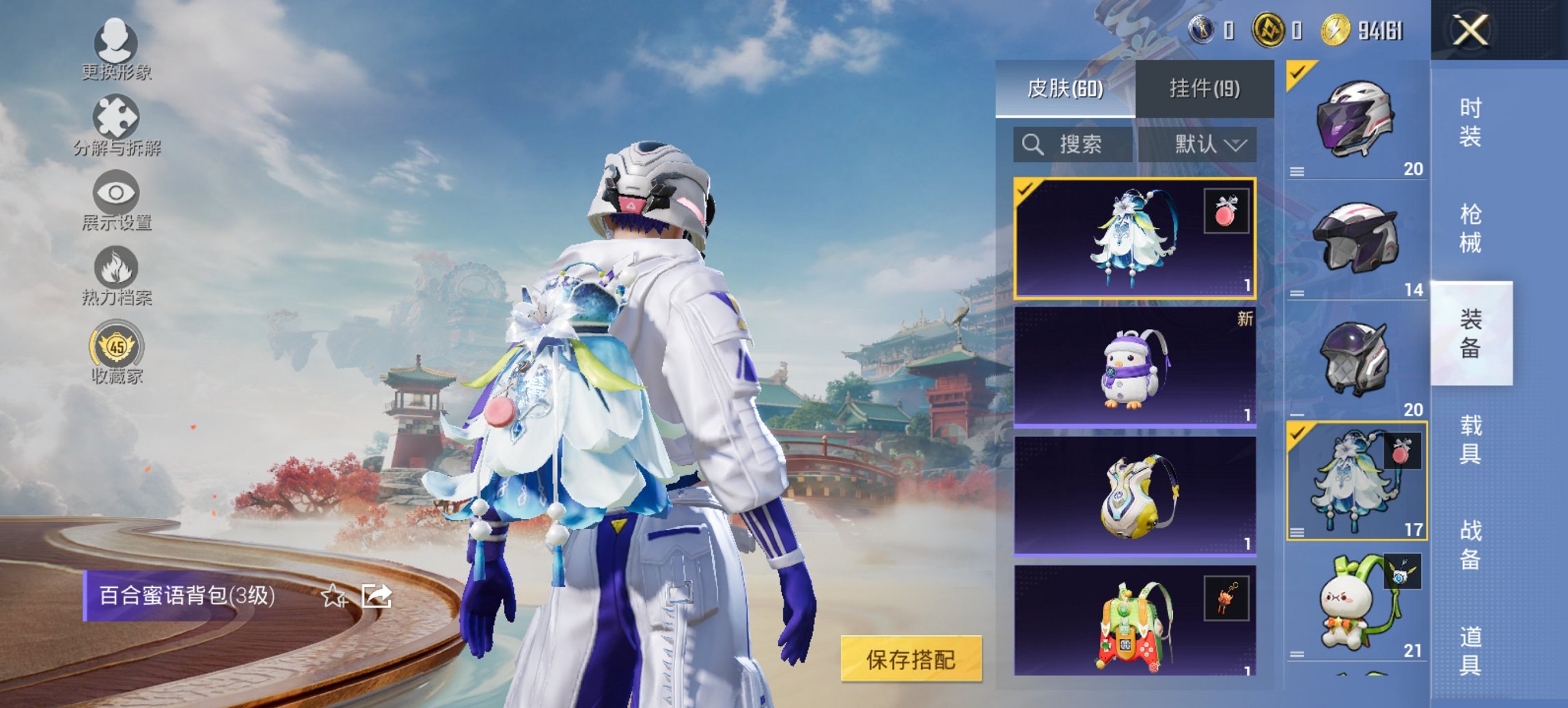 HPCMW467139和平精英账号详情图2