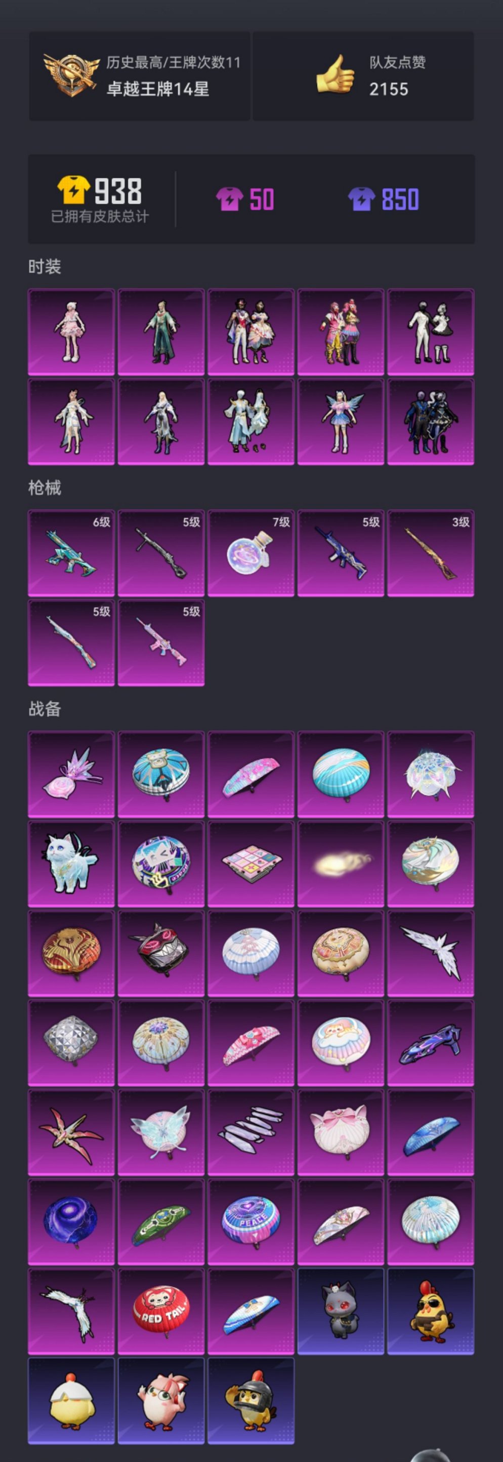 和平精英账号安卓QQ0载具-172套装-238枪皮-可二次实名【女号金鞋猪脸妹小熊背包10粉装7特效枪 秒换绑不用等】 