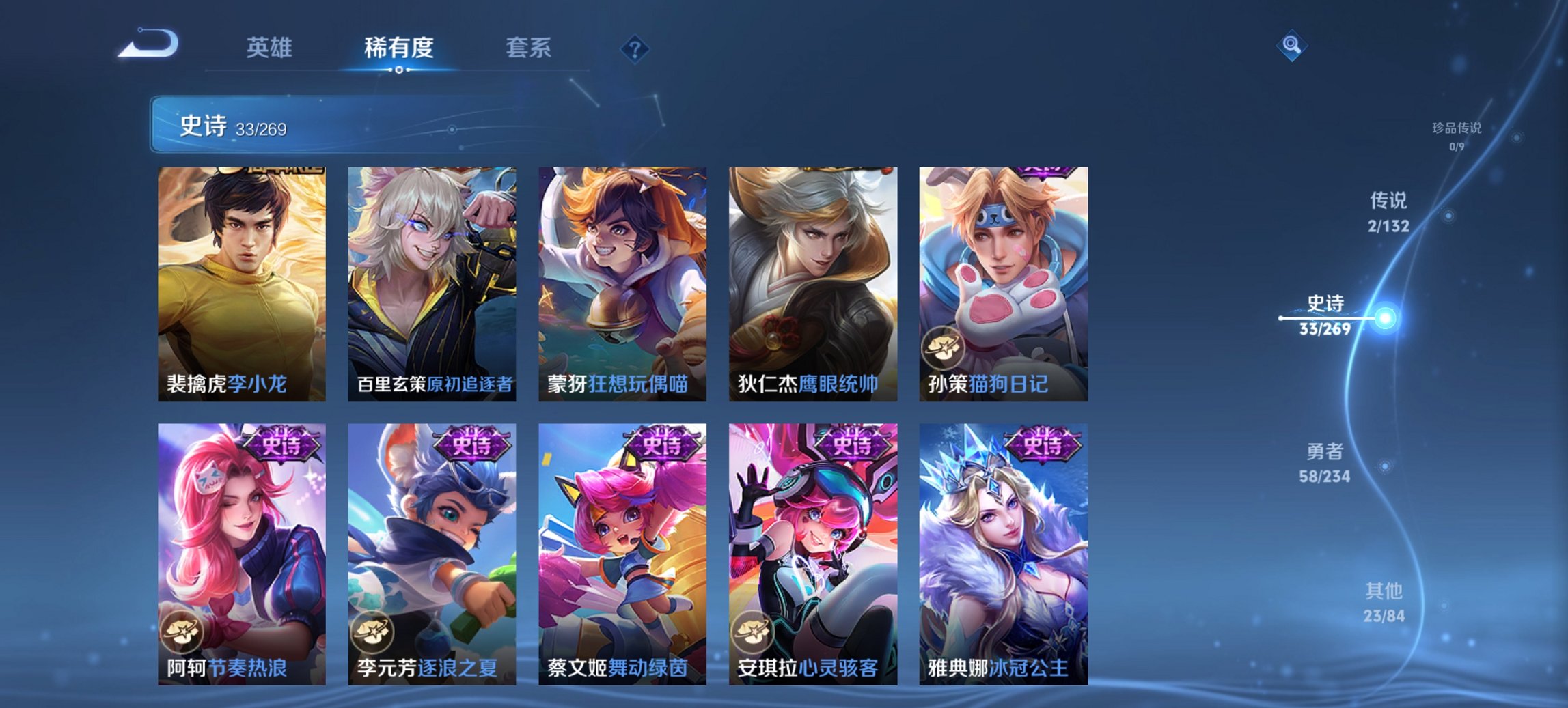 WZCMW4123567王者荣耀账号详情图10 WZCMW4123567王者荣耀账号详情图10