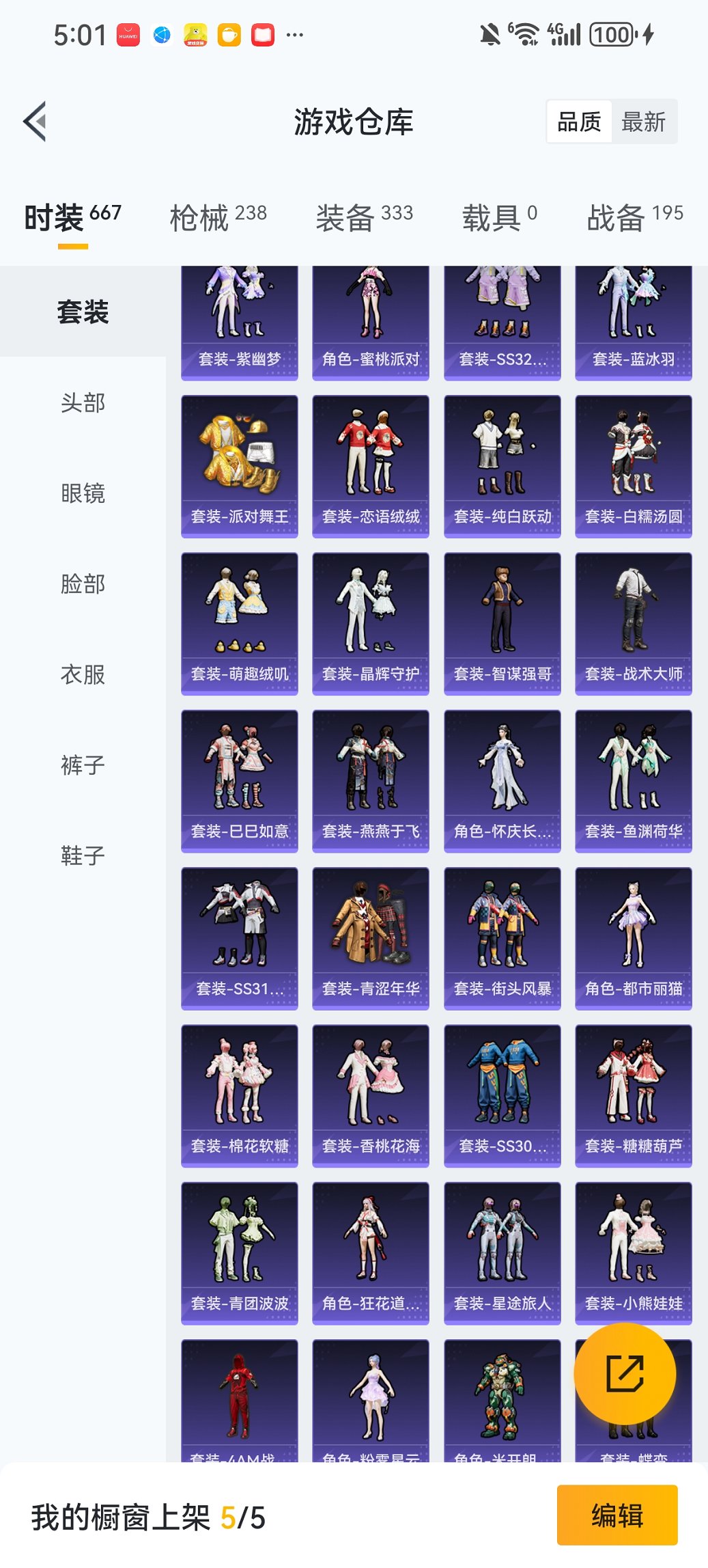 HPCMW467101和平精英账号详情图2