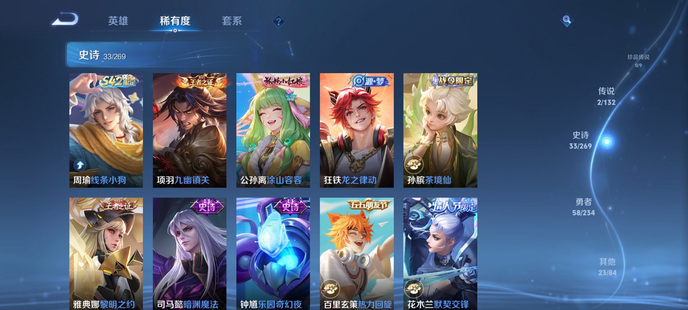 WZCMW4123567王者荣耀账号详情图11 WZCMW4123567王者荣耀账号详情图11