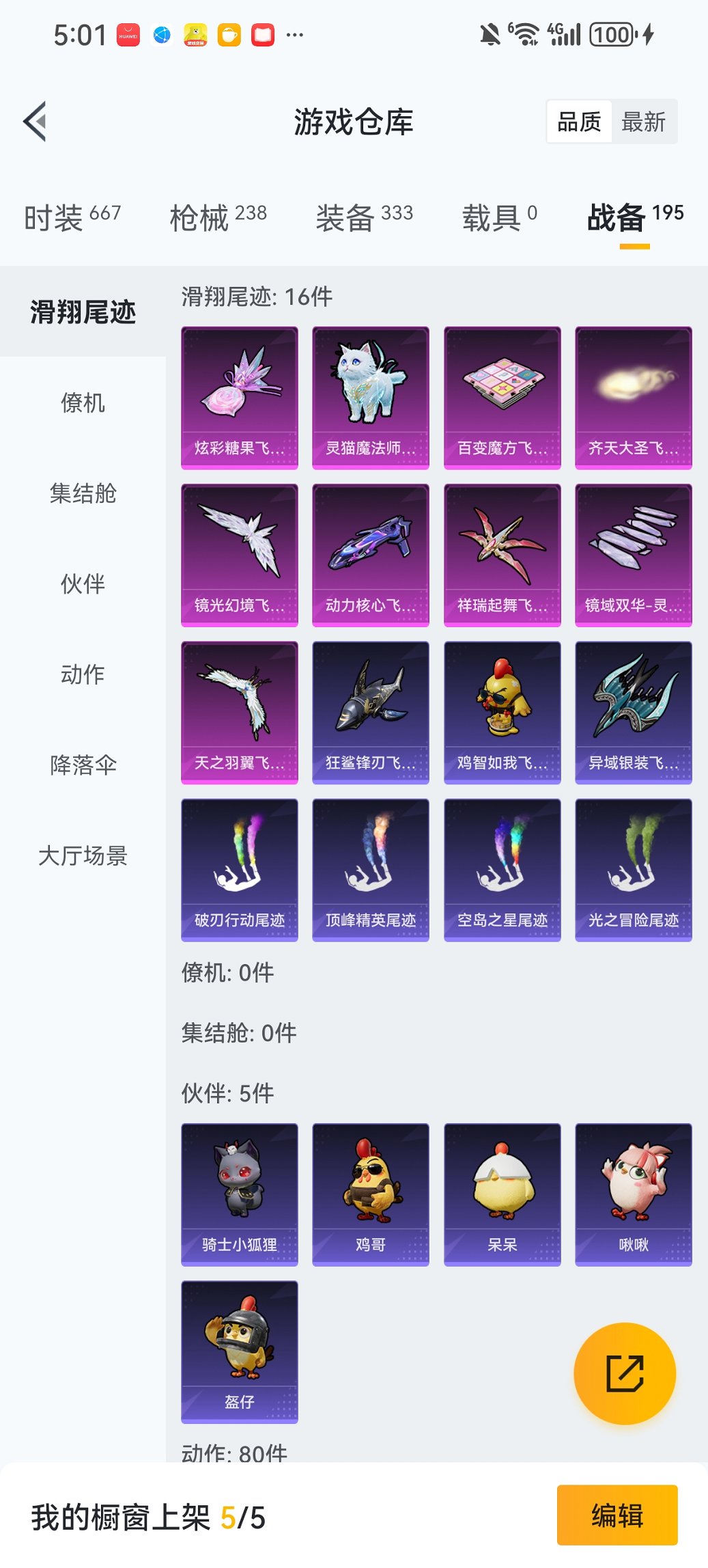 HPCMW467101和平精英账号详情图3