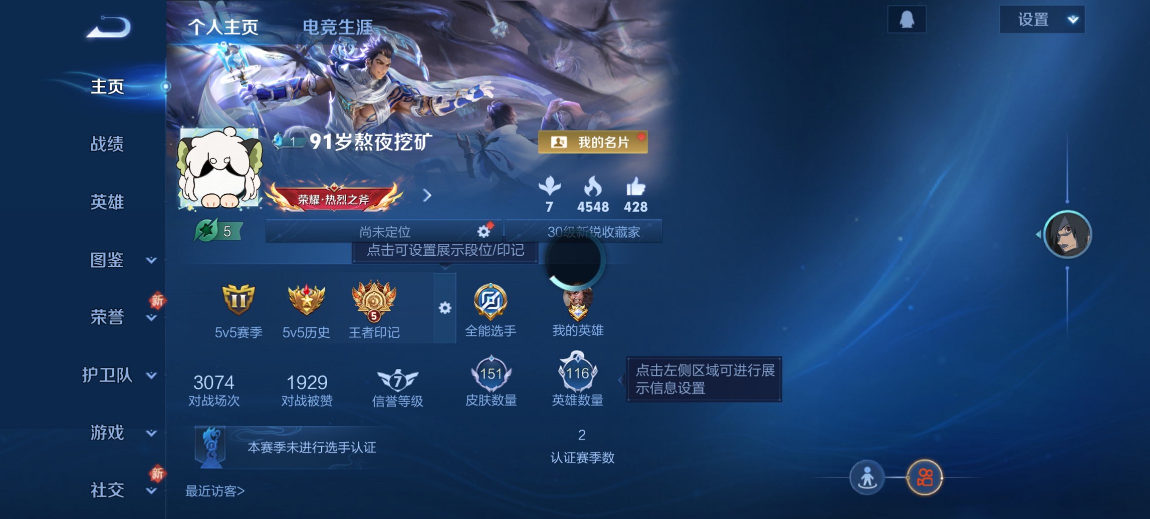 王者荣耀账号安卓QQ116英雄-151皮肤-【151皮肤6传说 秒换绑不用等】安卓QQ-116英雄-151皮肤【传说皮肤