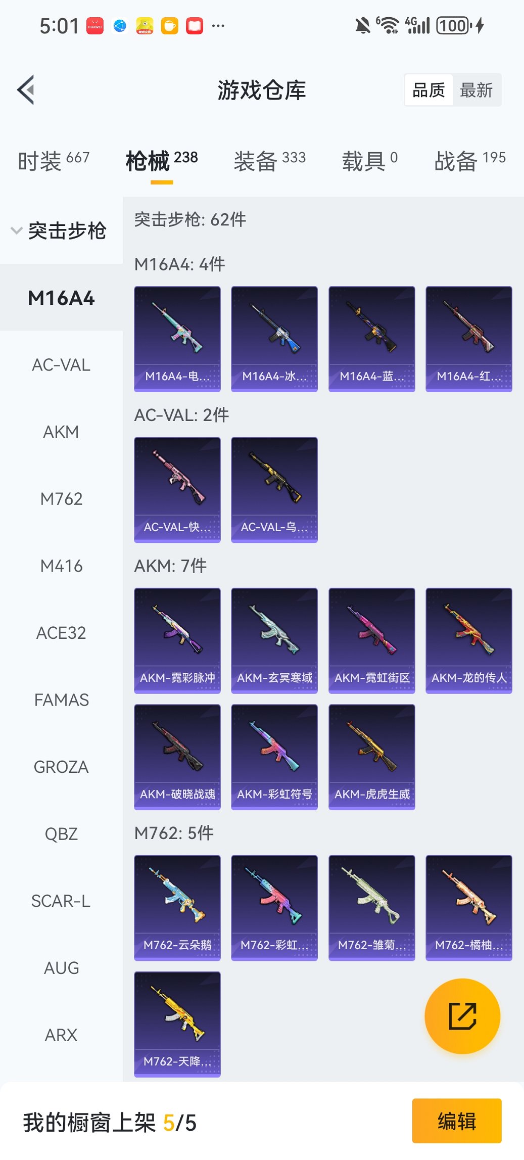 HPCMW467101和平精英账号详情图6