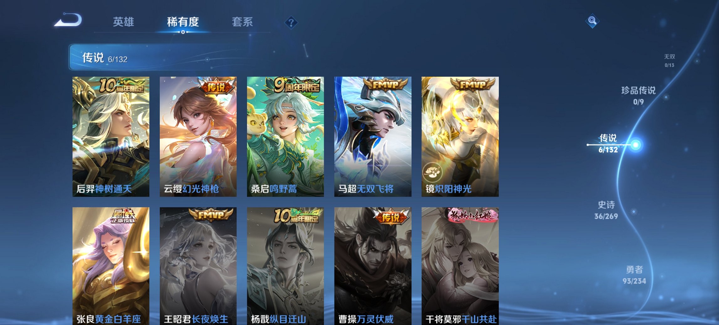 WZCMW4123538王者荣耀账号详情图5