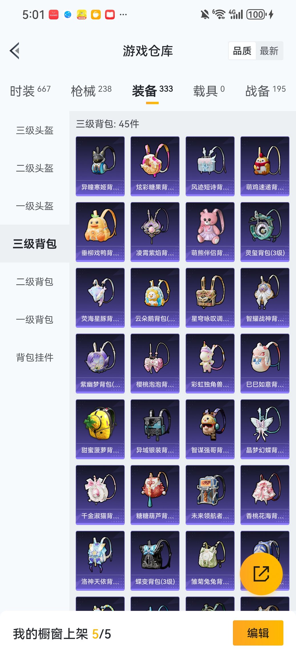 HPCMW467101和平精英账号详情图7