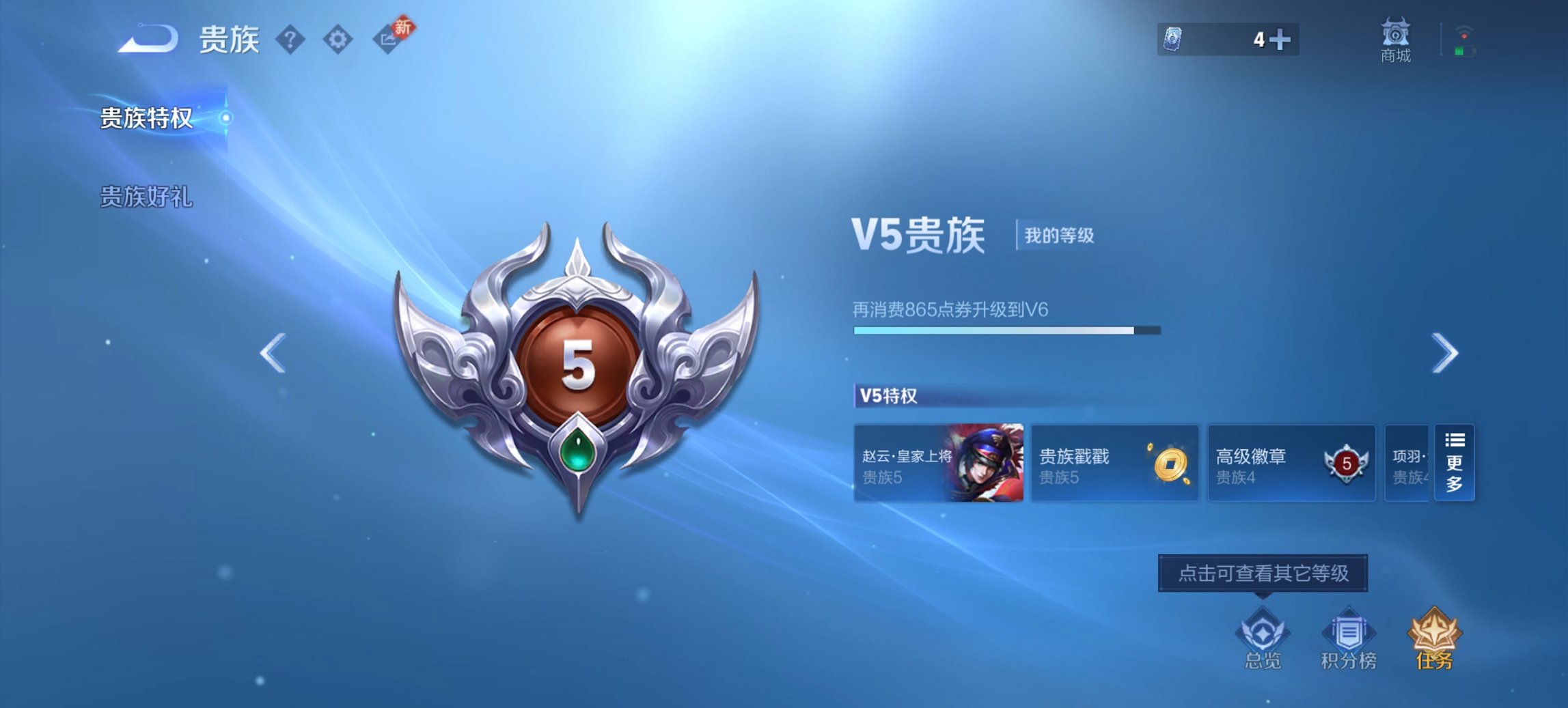 WZCMW4123538王者荣耀账号详情图6