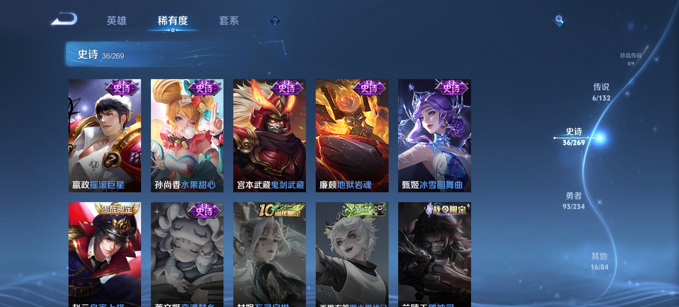 WZCMW4123538王者荣耀账号详情图7