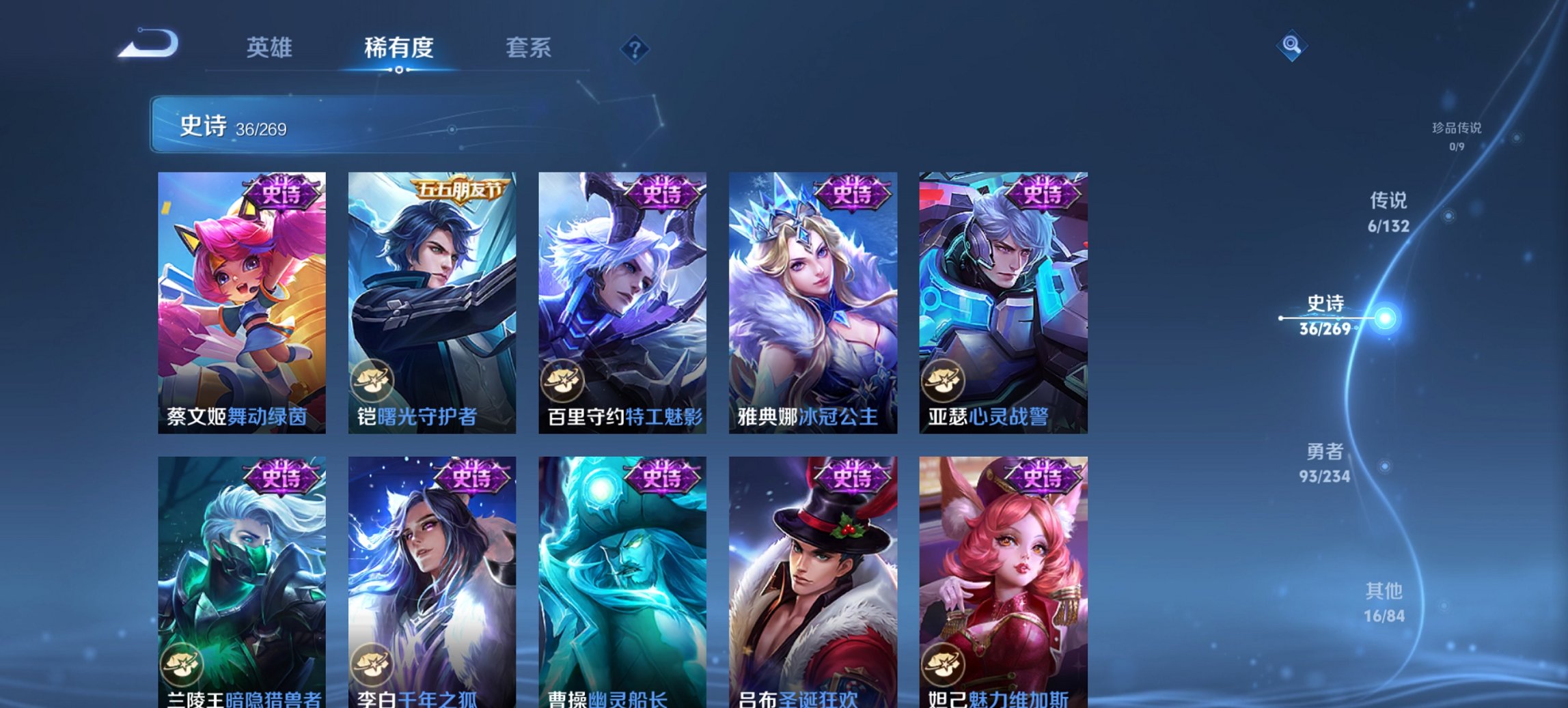 WZCMW4123538王者荣耀账号详情图8