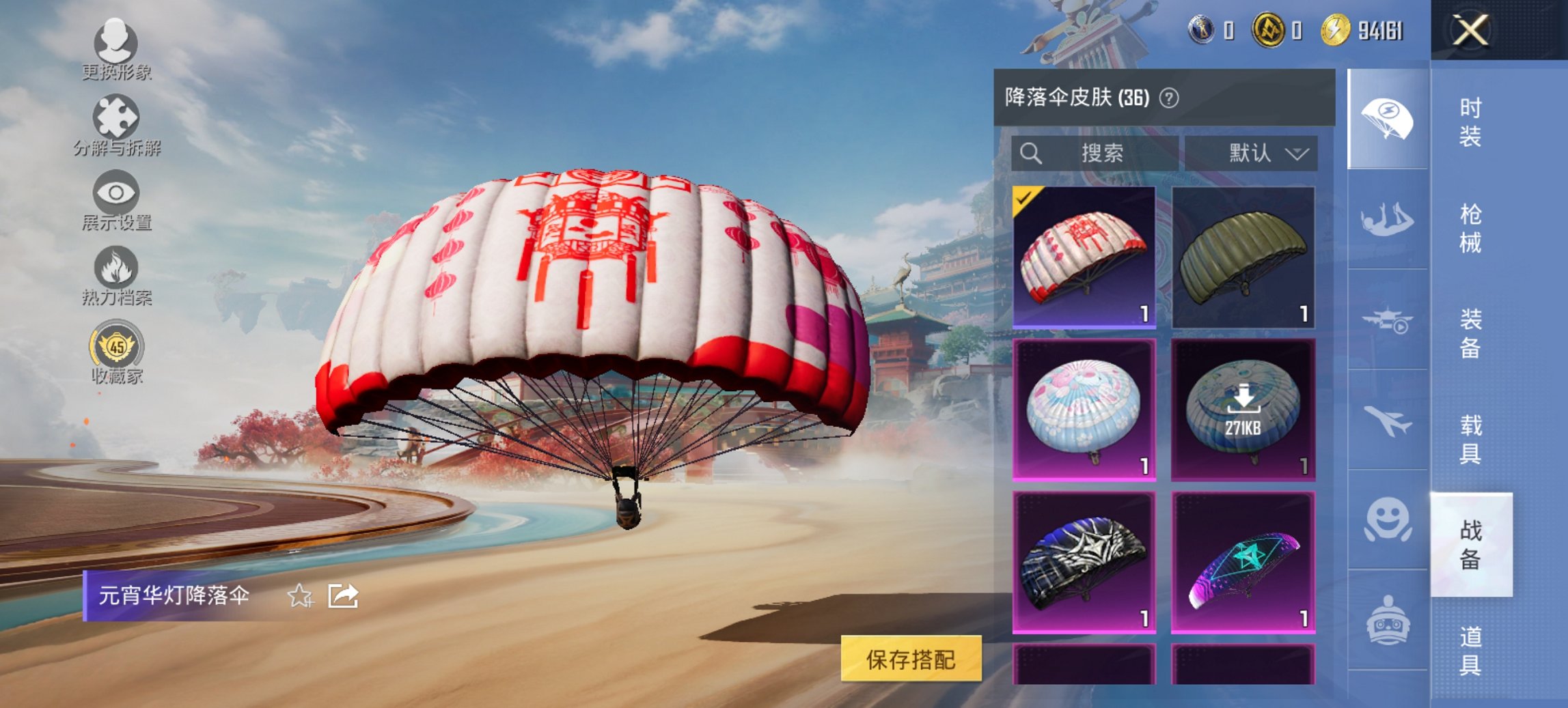 HPCMW467139和平精英账号详情图12