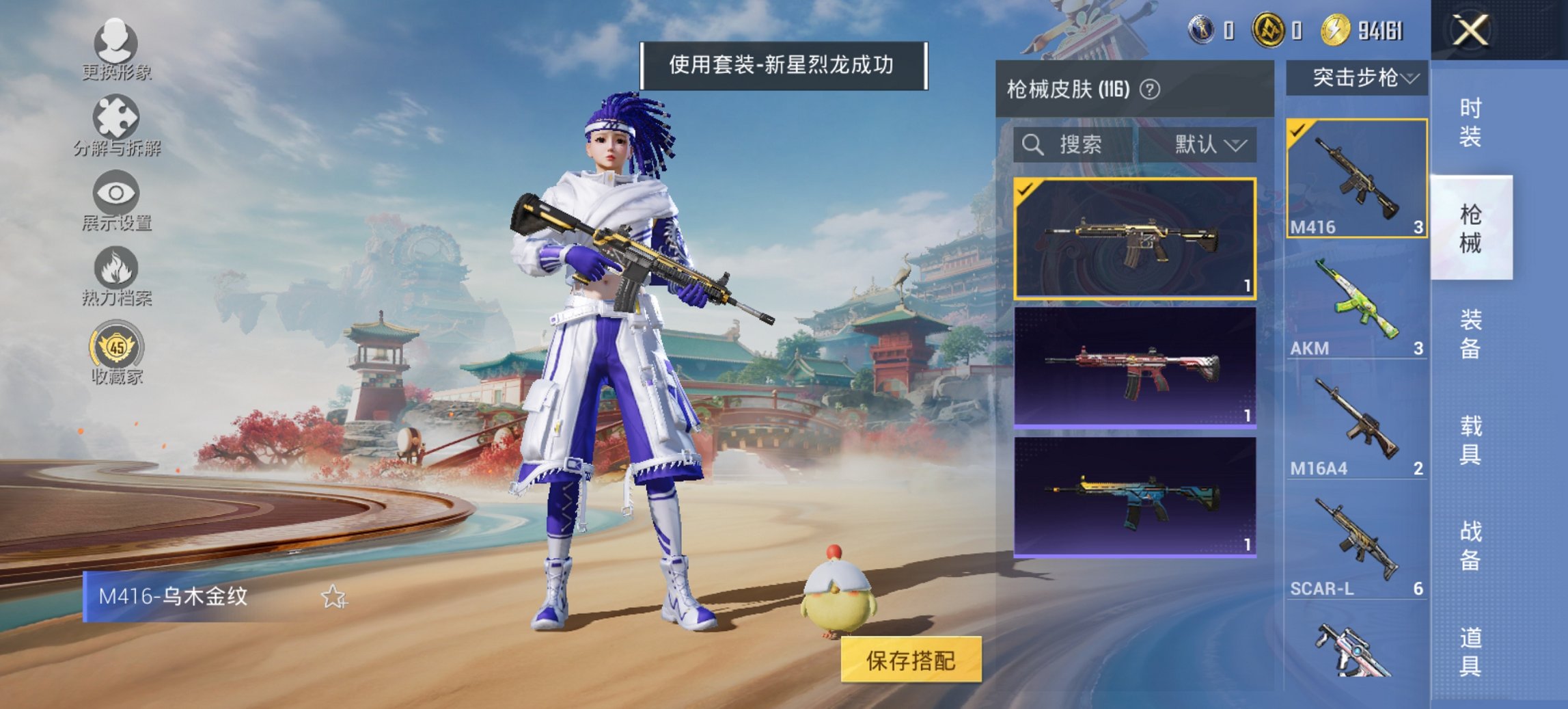 HPCMW467139和平精英账号详情图13