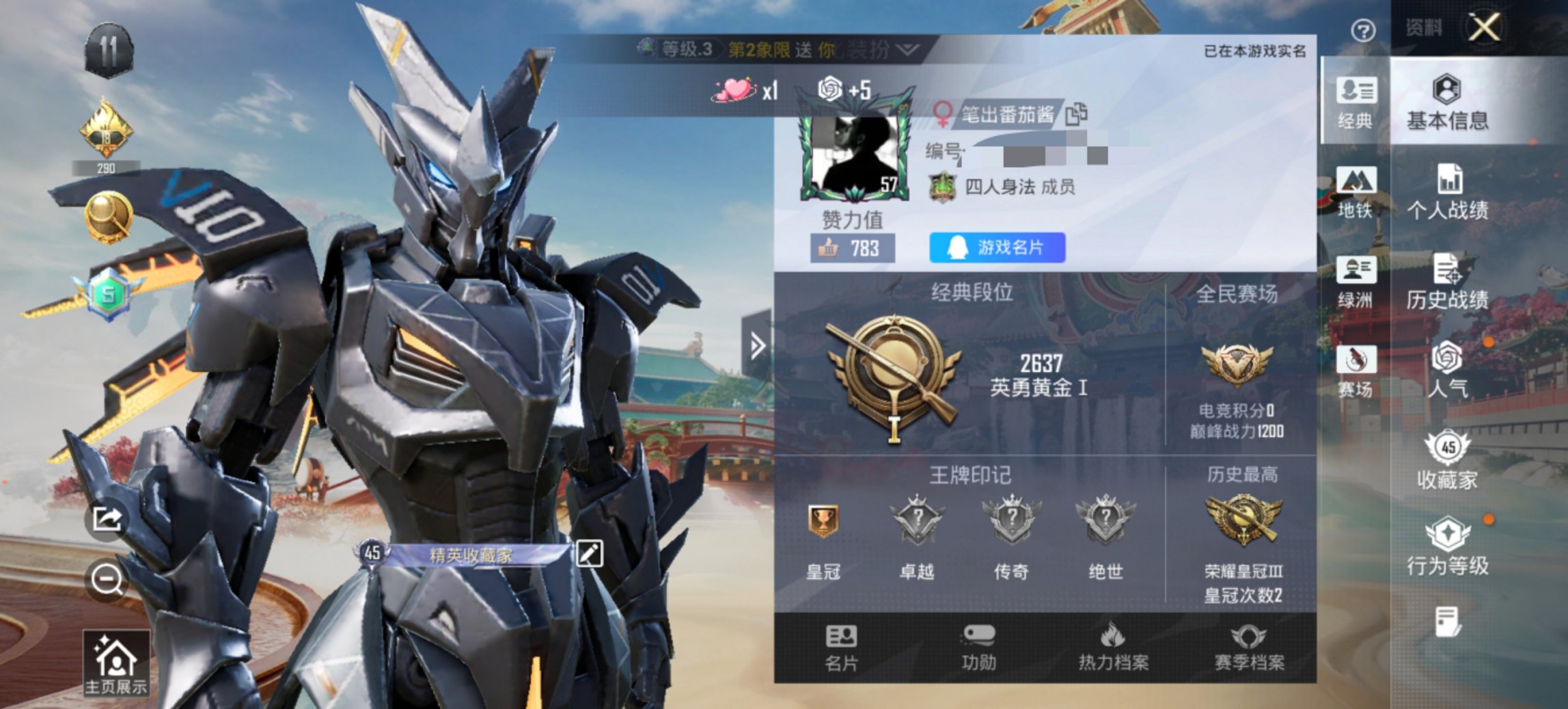 HPCMW467139和平精英账号详情图16