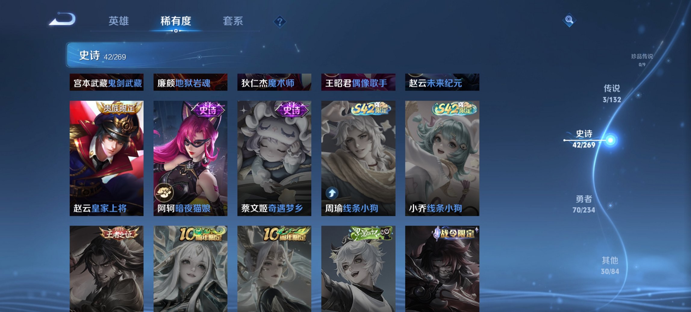 WZCMW4127548王者荣耀账号详情图3