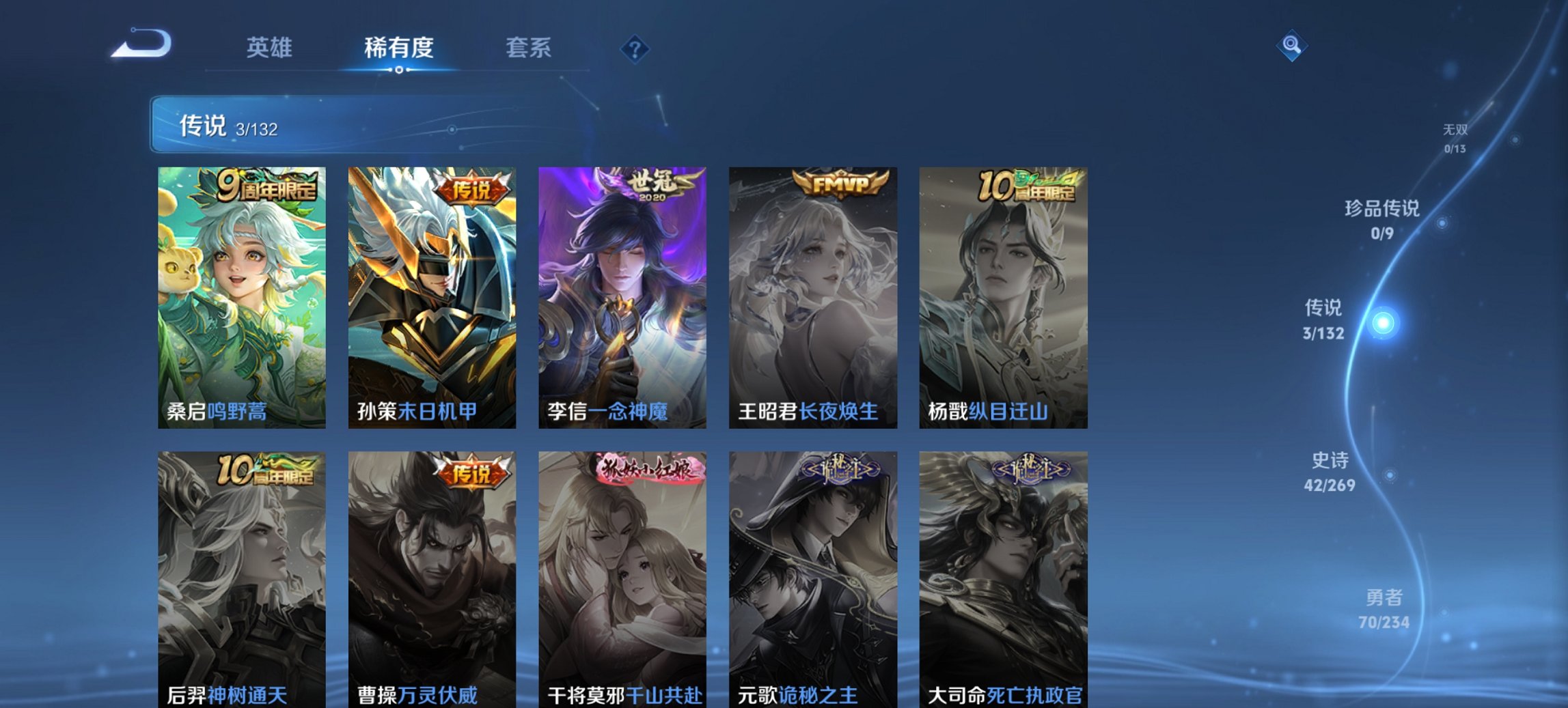 WZCMW4127548王者荣耀账号详情图4