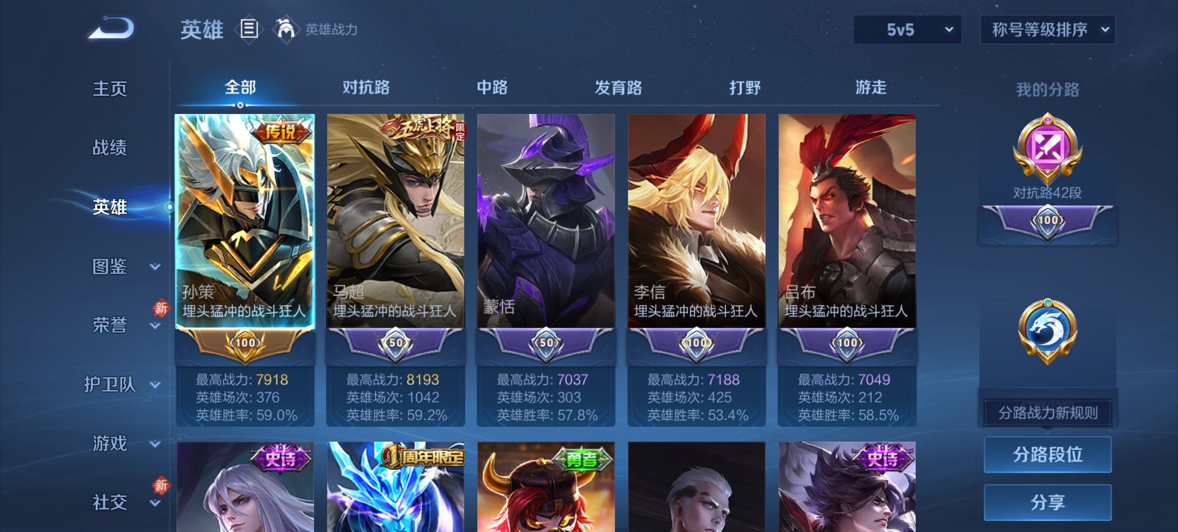 WZCMW4127548王者荣耀账号详情图7