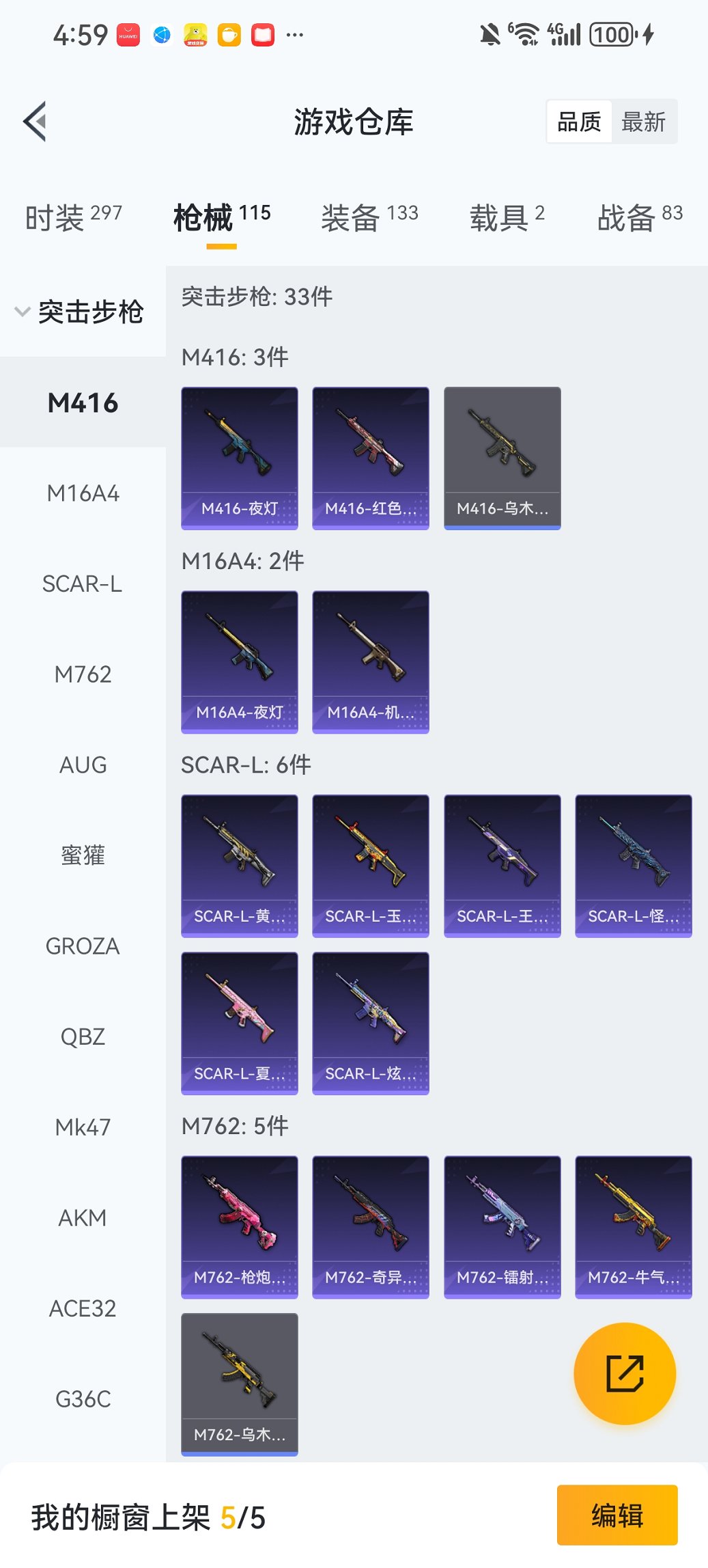 HPCMW467139和平精英账号详情图22