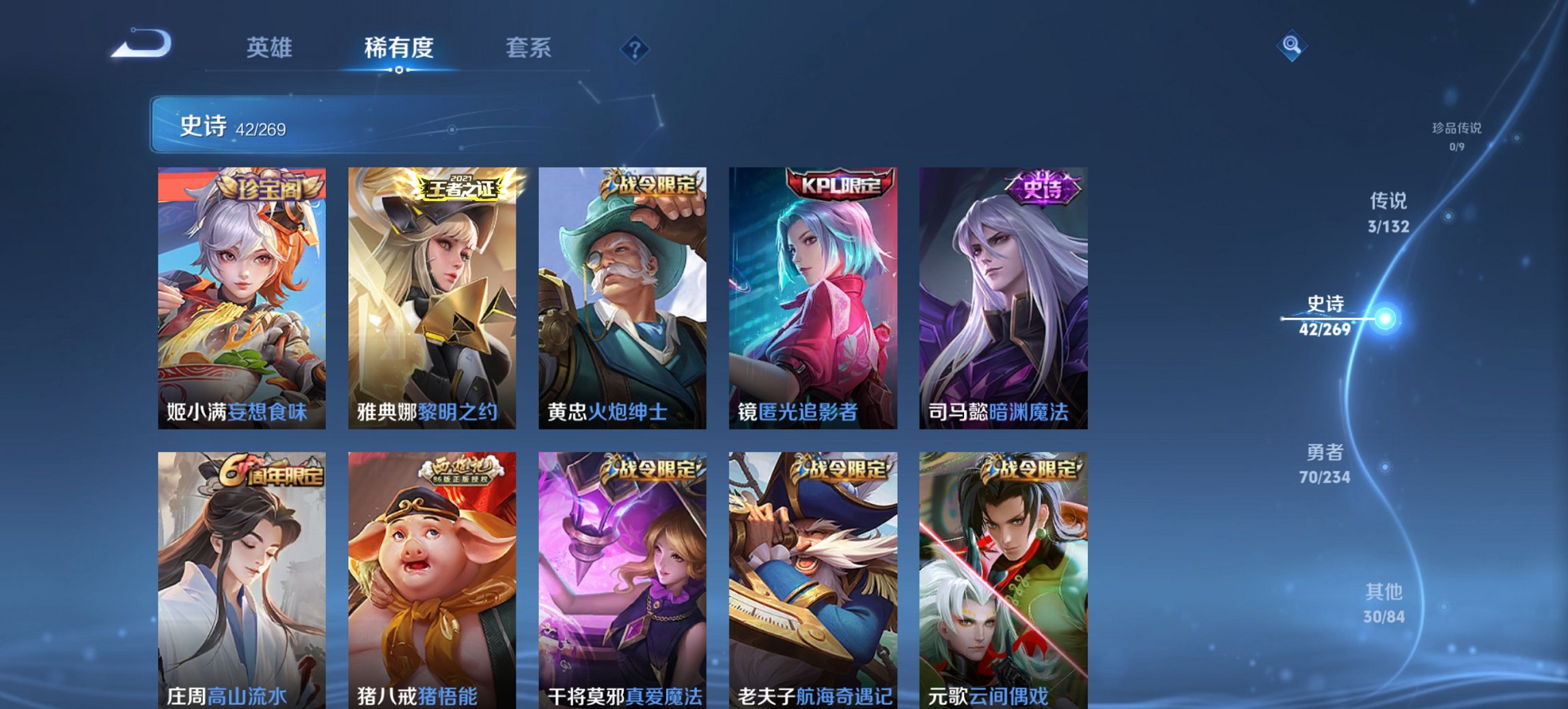 WZCMW4127548王者荣耀账号详情图9