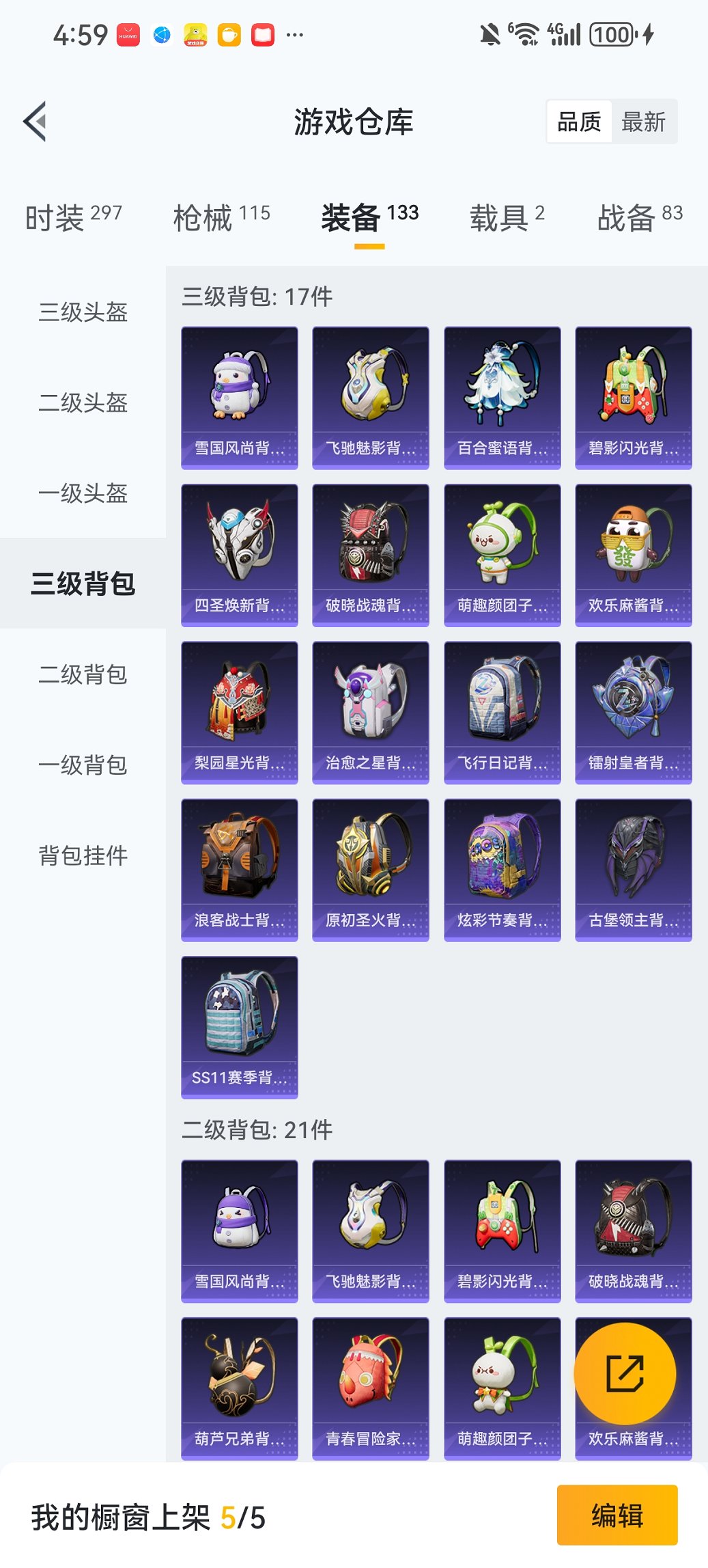 HPCMW467139和平精英账号详情图24