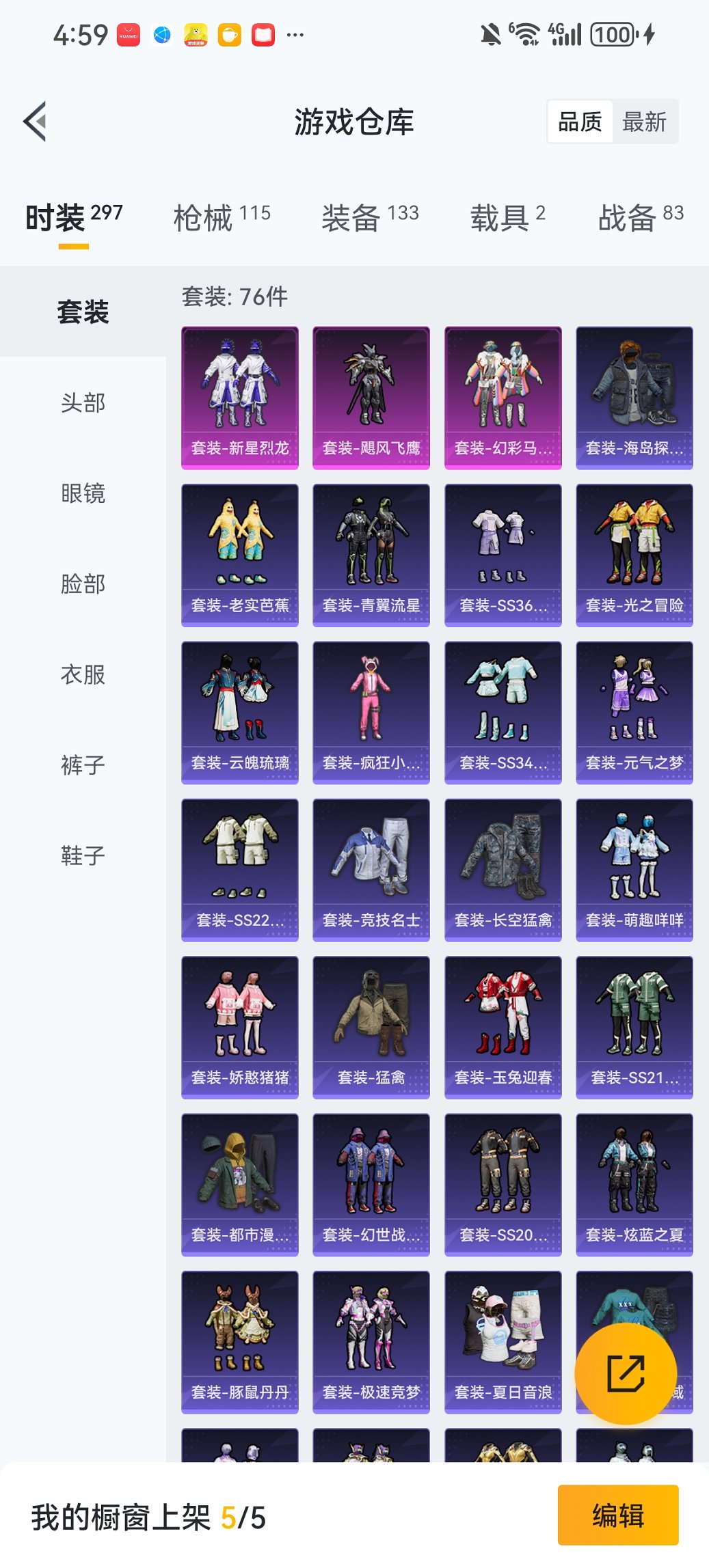 HPCMW467139和平精英账号详情图25