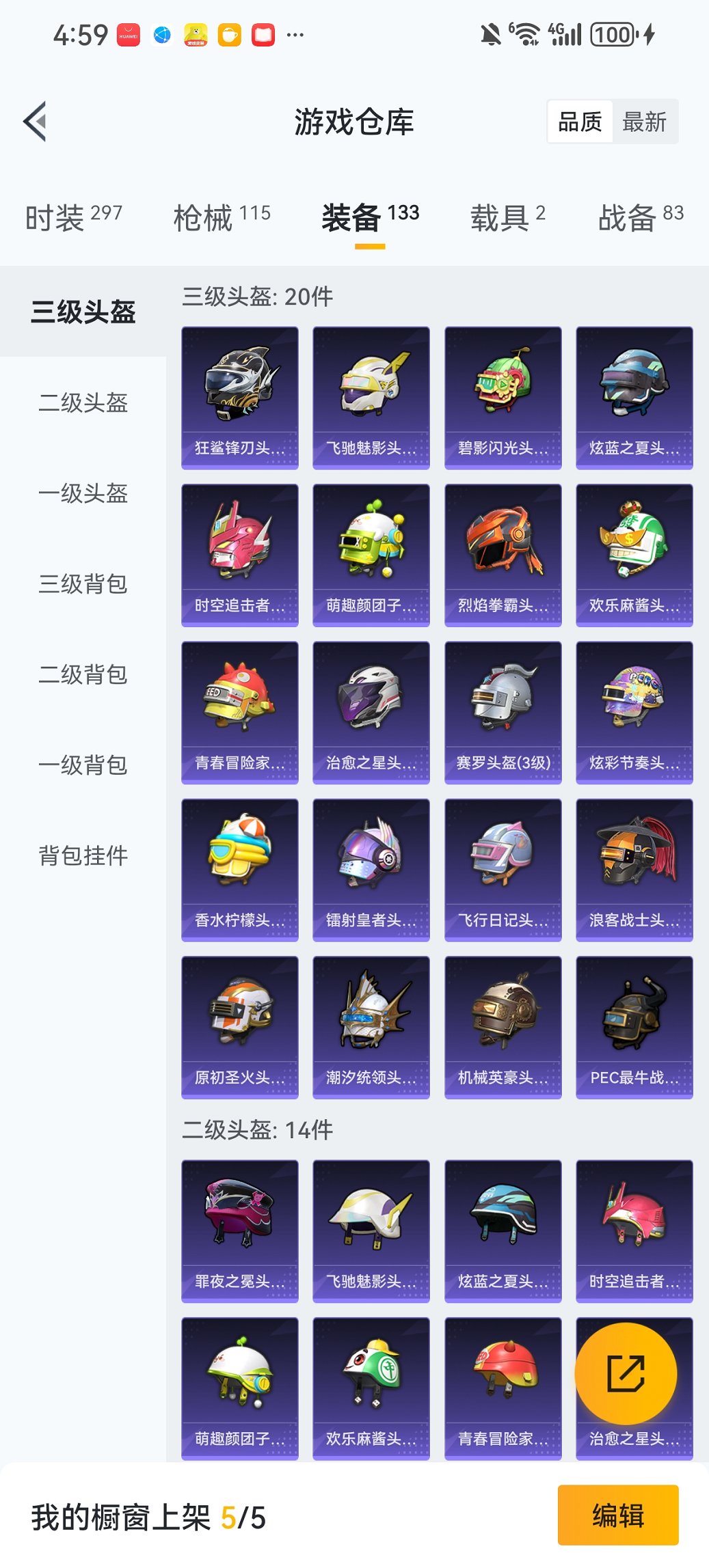 HPCMW467139和平精英账号详情图26