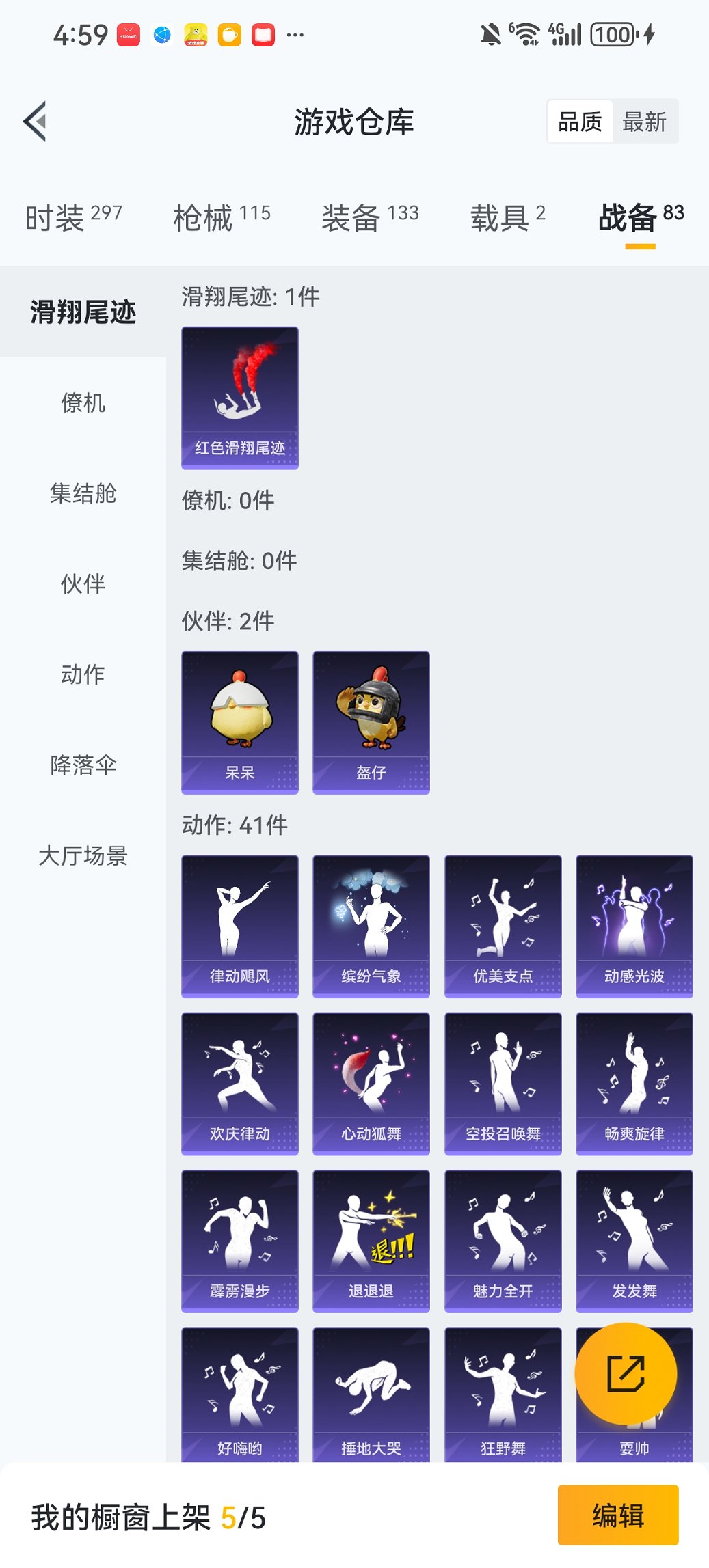 HPCMW467139和平精英账号详情图27