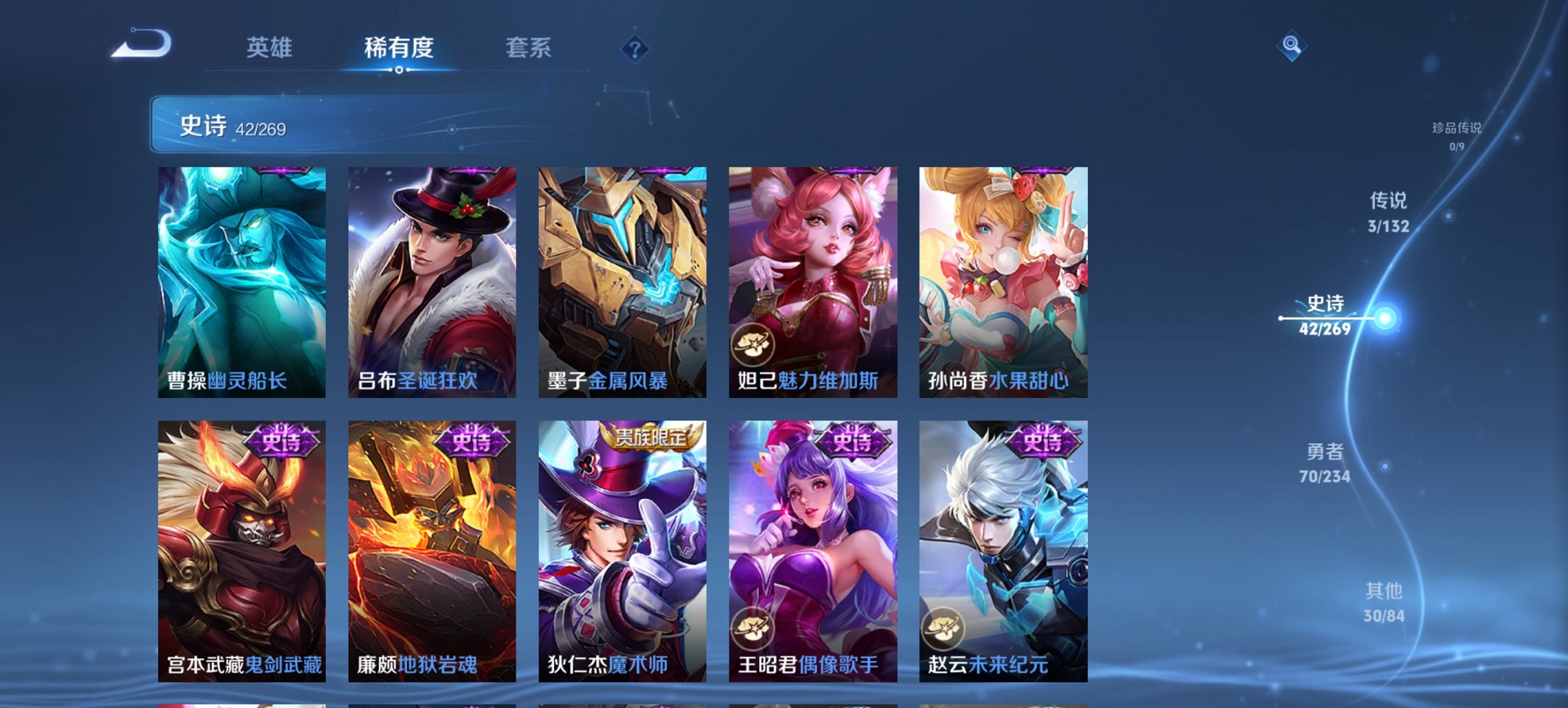 WZCMW4127548王者荣耀账号详情图14