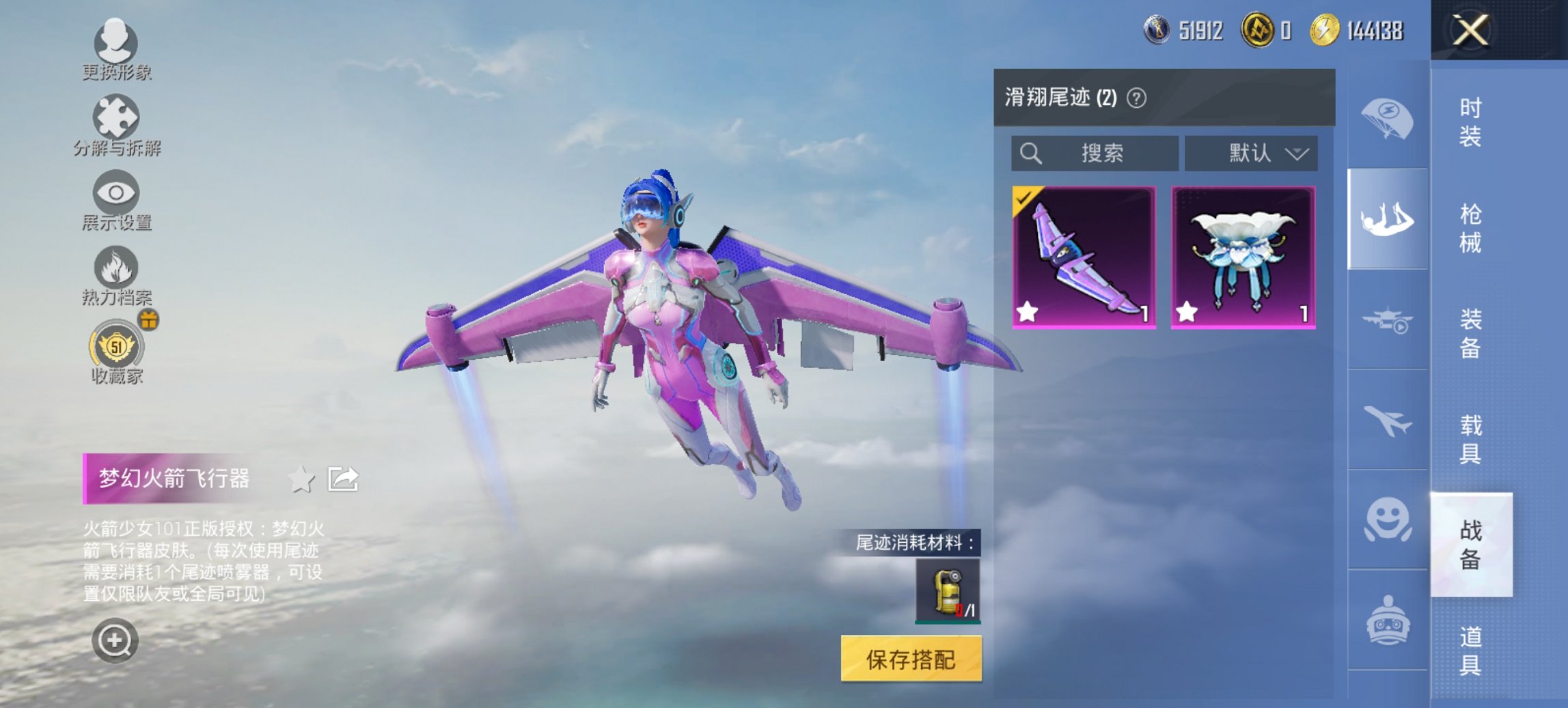 HPCMW467140和平精英账号详情图3