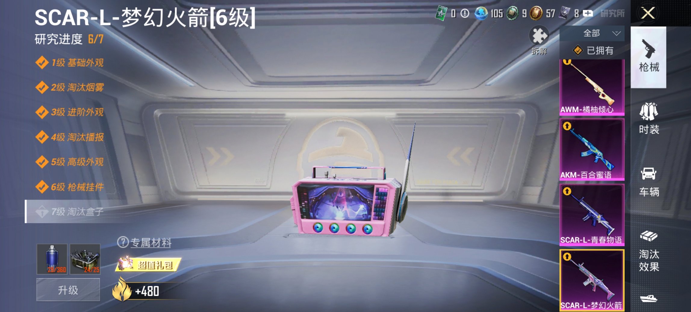 HPCMW467140和平精英账号详情图4