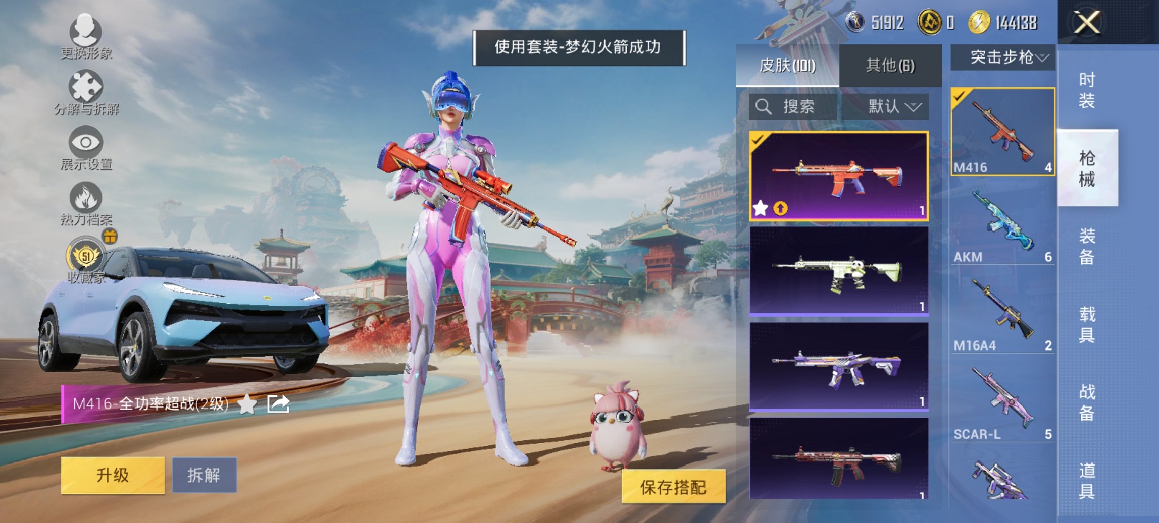 HPCMW467140和平精英账号详情图7