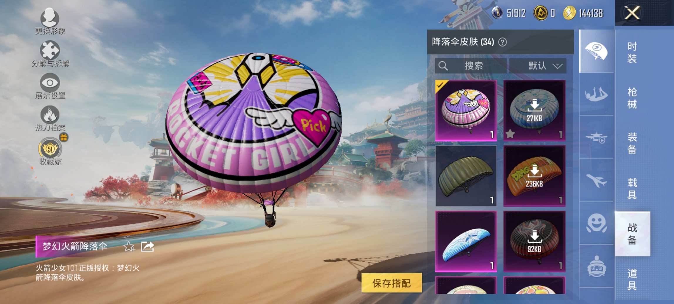 HPCMW467140和平精英账号详情图9