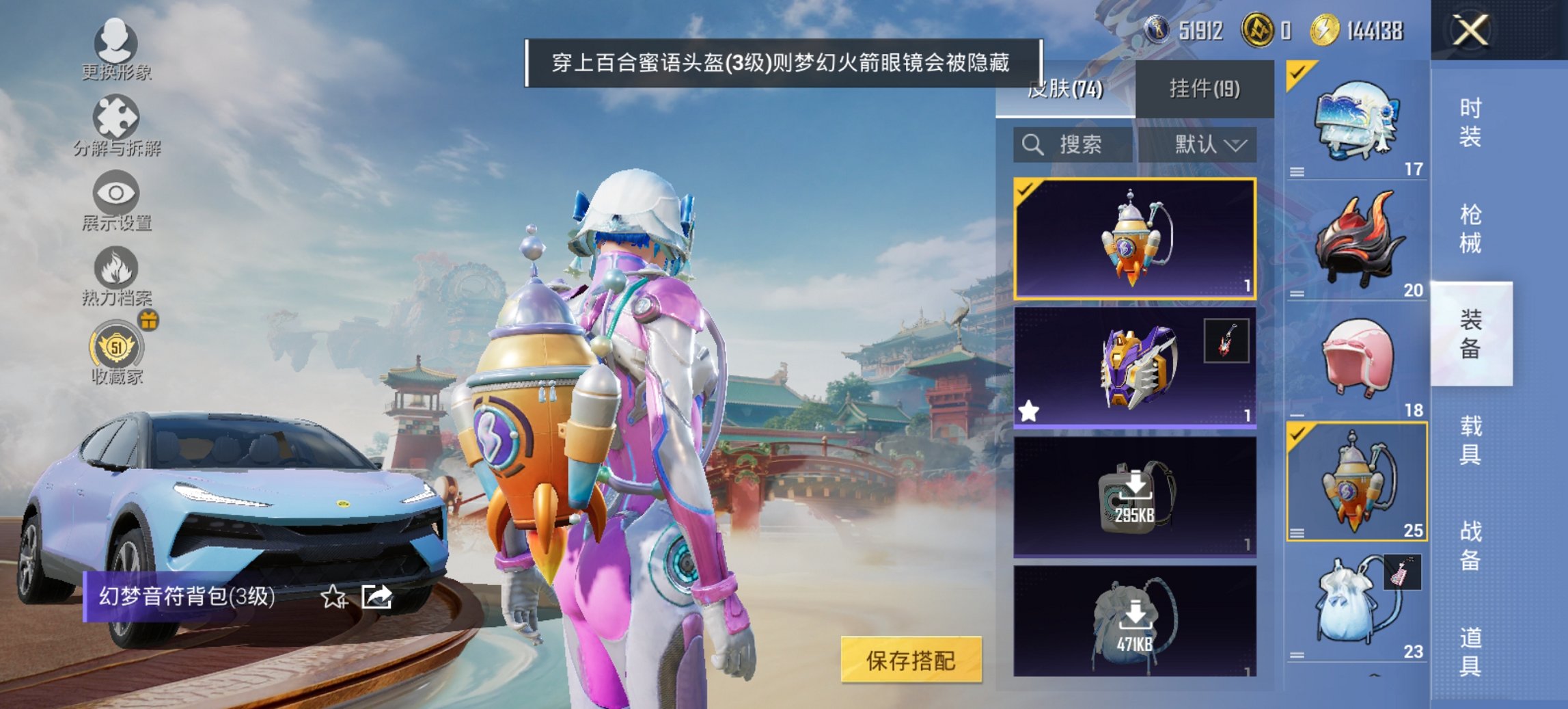 HPCMW467140和平精英账号详情图10