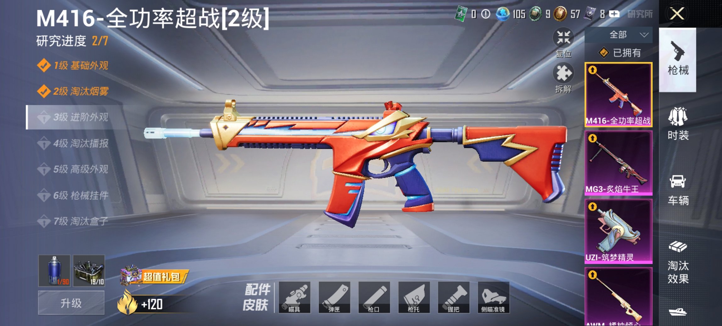 HPCMW467140和平精英账号详情图11