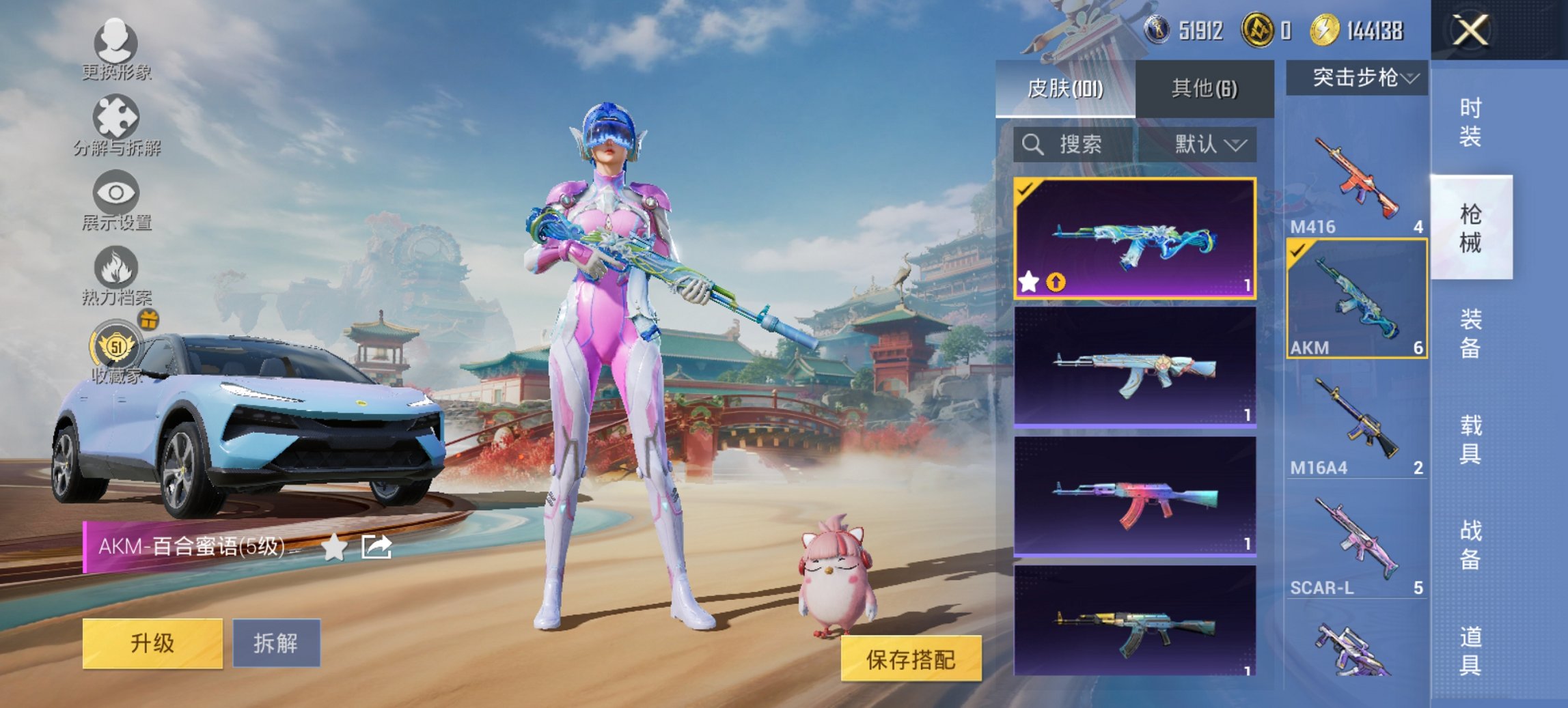 HPCMW467140和平精英账号详情图12