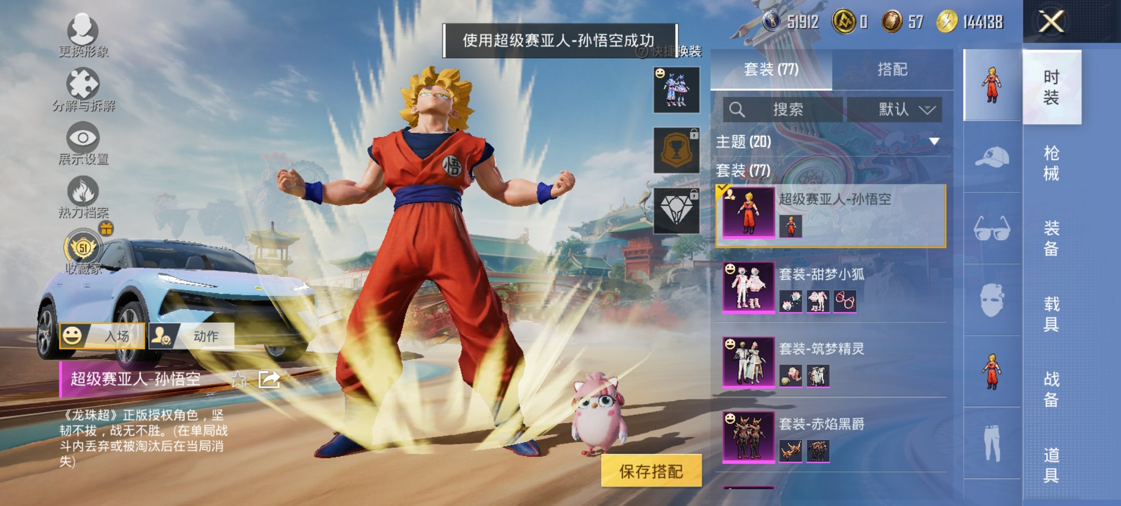 HPCMW467140和平精英账号详情图15